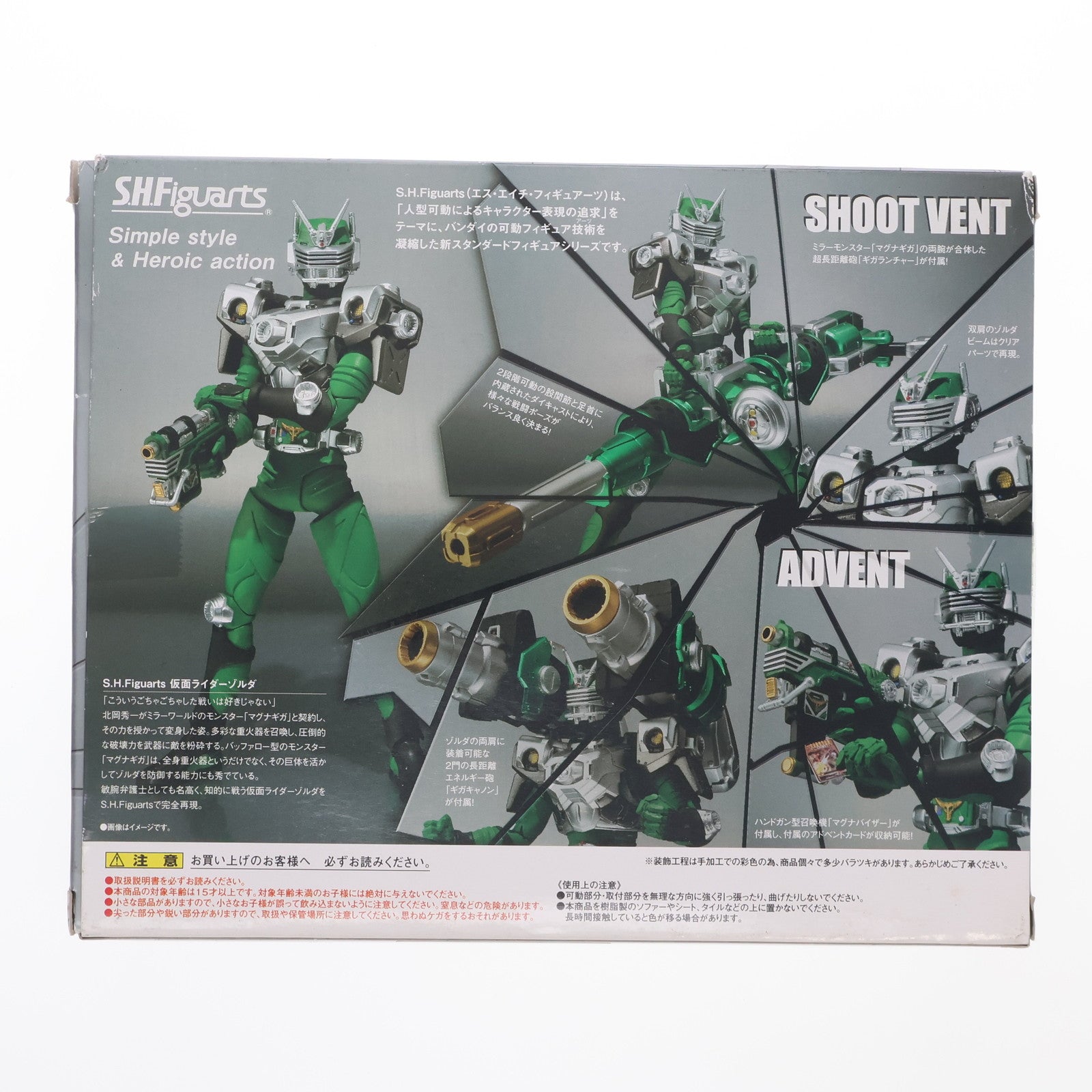 【中古即納】[FIG] S.H.Figuarts(フィギュアーツ) 仮面ライダーゾルダ 仮面ライダー龍騎 完成品 可動フィギュア バンダイ(20120414)