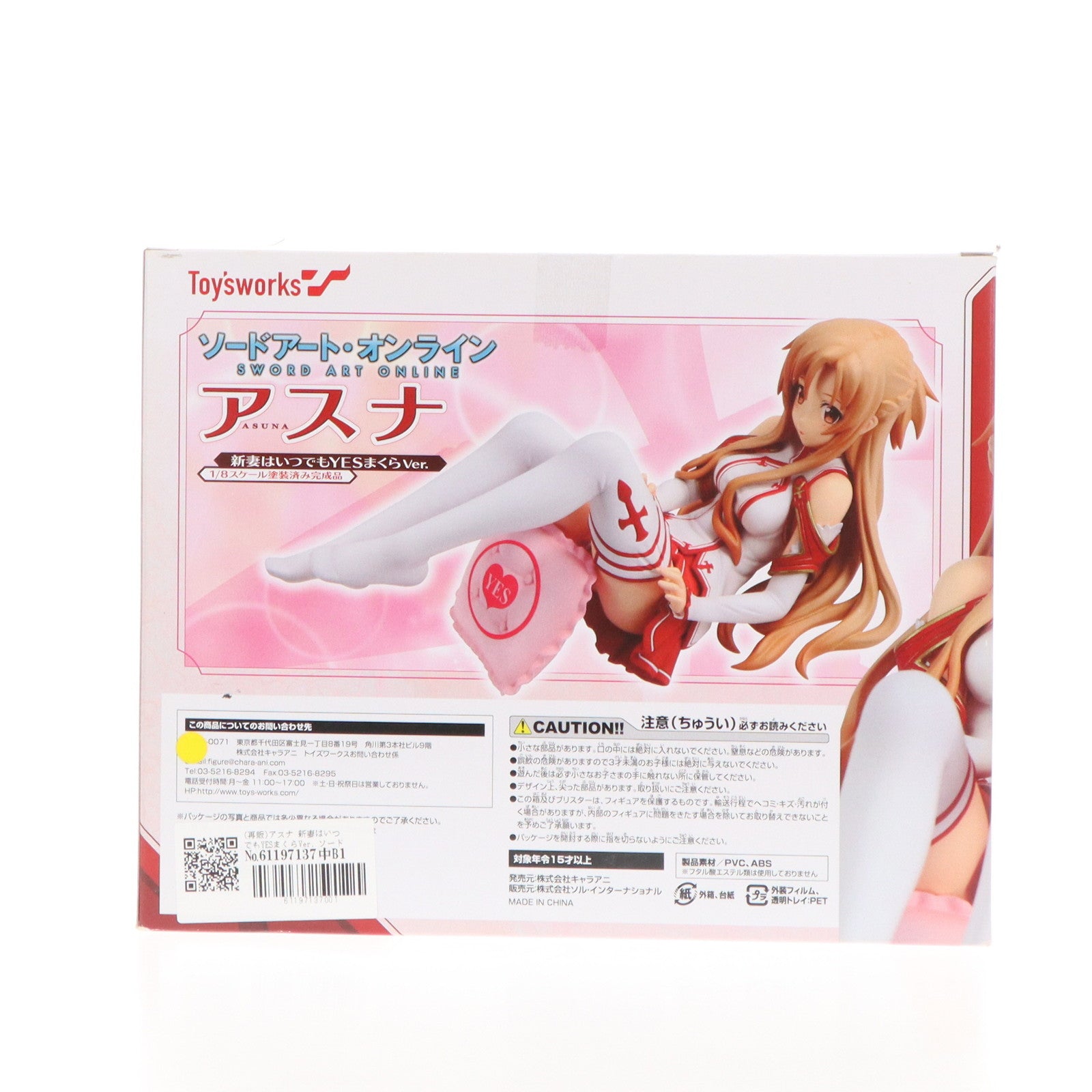 【中古即納】[FIG] (再販) アスナ 新妻はいつでもYESまくらVer. ソードアート・オンライン 1/8 完成品 フィギュア キャラアニ/トイズワークス(20170219)