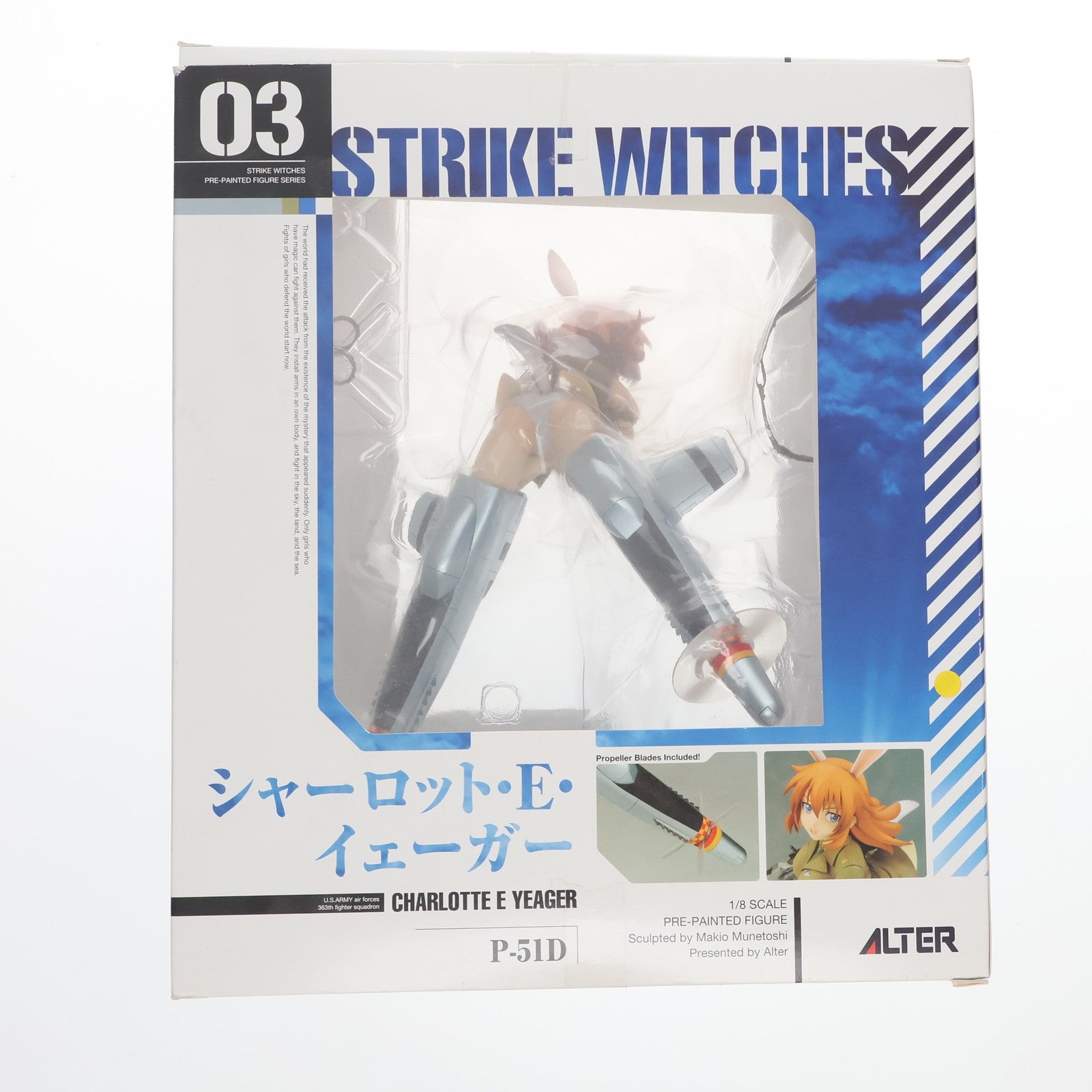 中古即納】[FIG]シャーロット・E・イェーガー ストライク