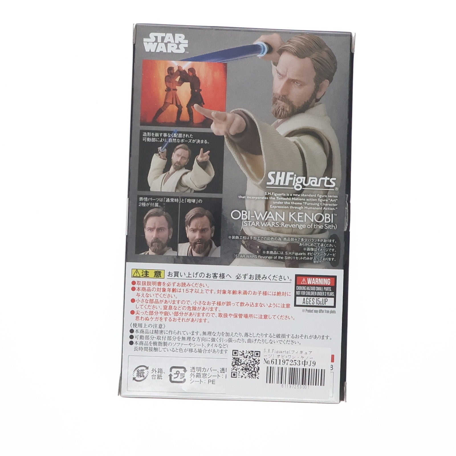 【中古即納】[FIG] S.H.Figuarts(フィギュアーツ) オビ=ワン・ケノービ(STAR WARS:Revenge of the Sith) スターウォーズ エピソード3/シスの復讐 完成品 可動フィギュア バンダイスピリッツ(20190216)