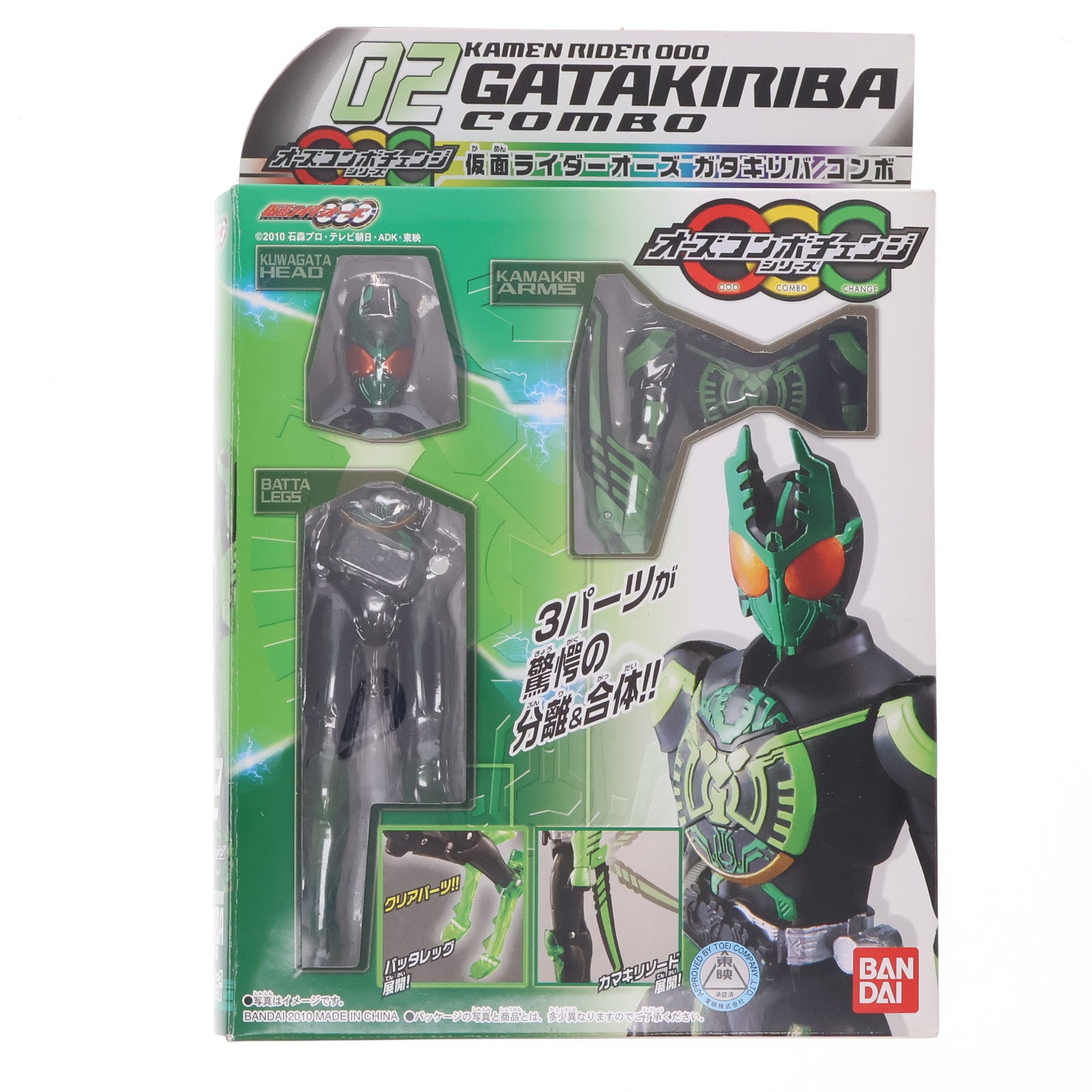 仮面ライダーオーズ | フィギュア商品一覧