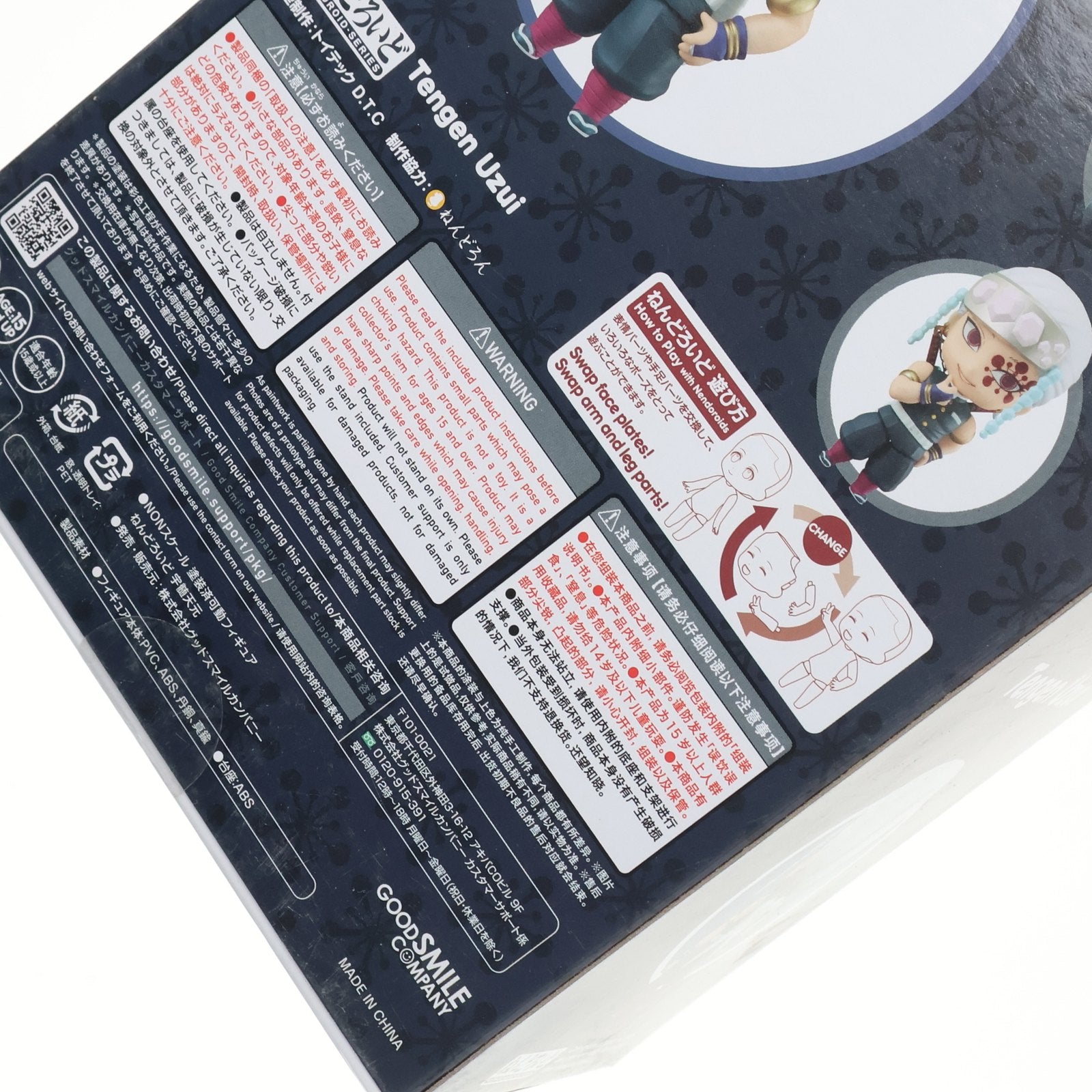 中古即納】[FIG]ねんどろいど 1830 宇髄天元(うずいてんげん) 鬼