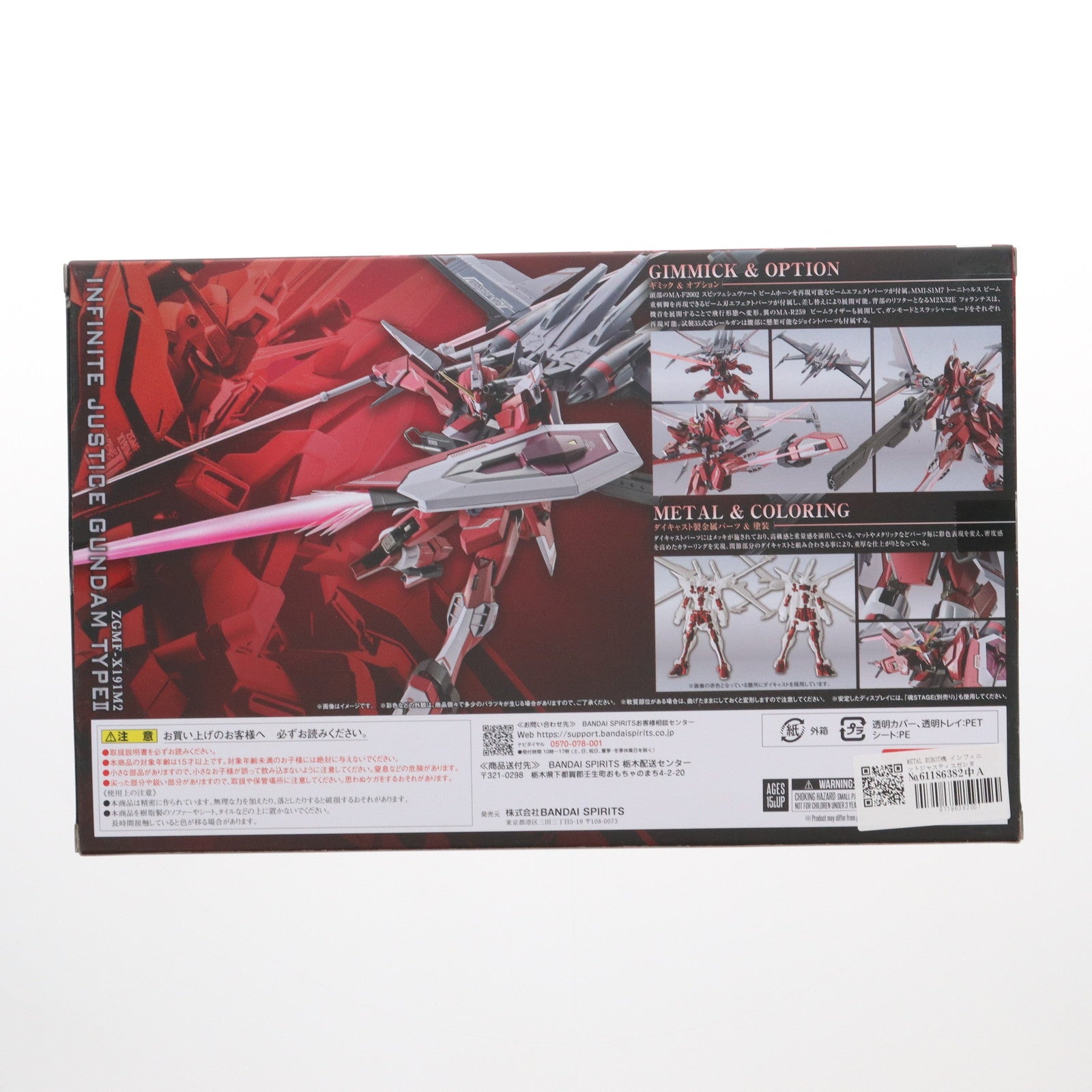 【中古即納】[FIG] 魂ウェブ商店限定 METAL ROBOT魂 インフィニットジャスティスガンダム弐式 機動戦士ガンダムSEED FREEDOM(シード フリーダム) 完成品 可動フィギュア バンダイスピリッツ(20250117)