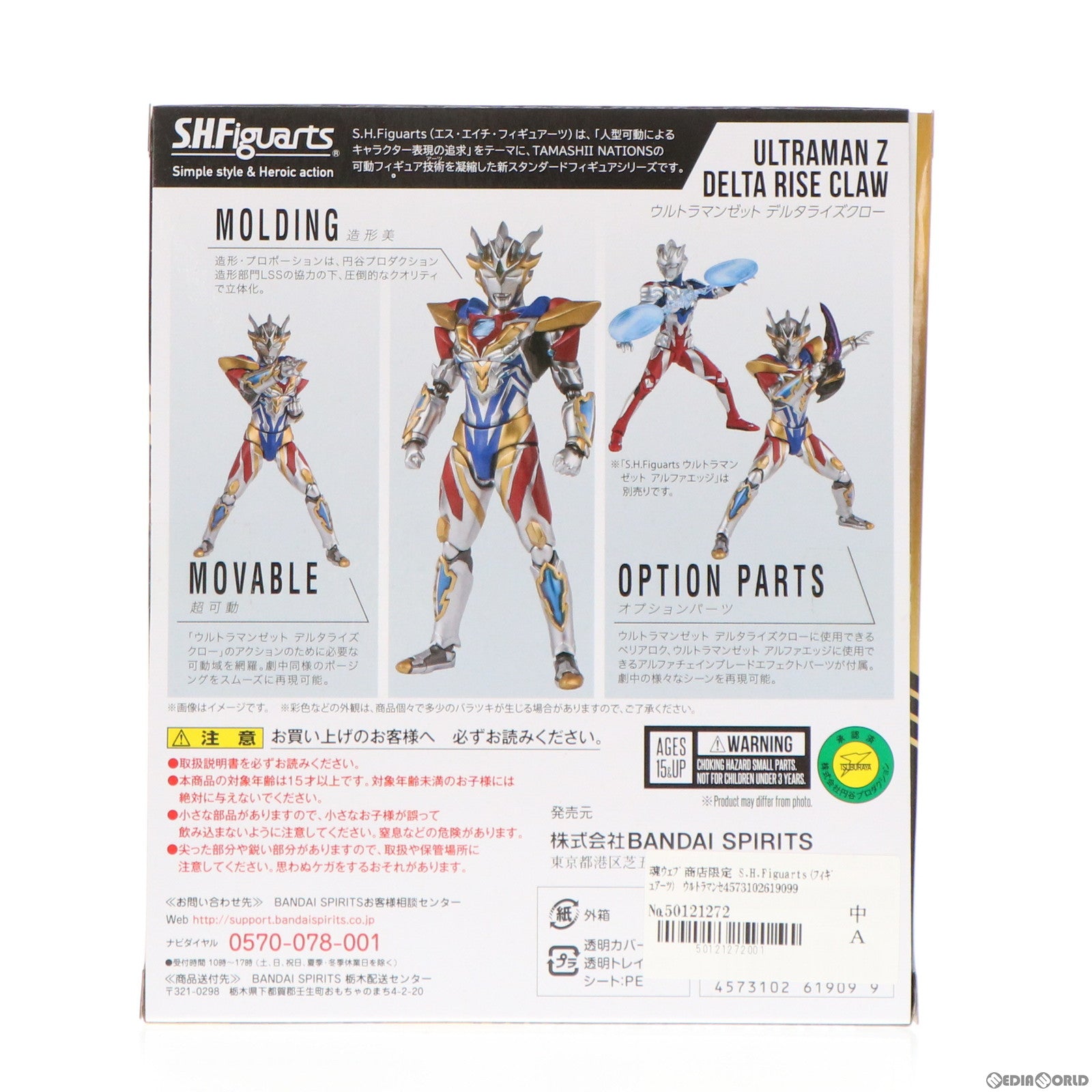 中古即納】[FIG]魂ウェブ商店限定 S.H.Figuarts(フィギュアーツ