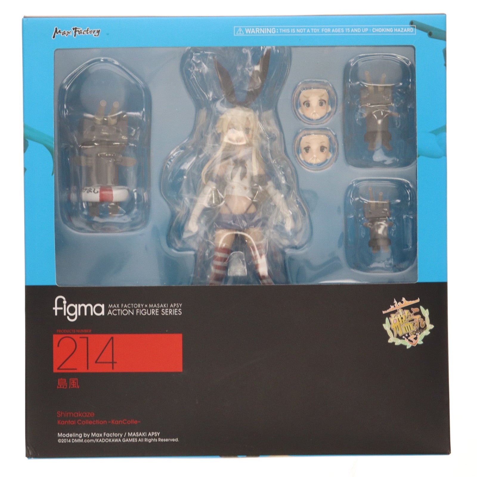 【中古即納】[FIG] figma(フィグマ) 214 島風(しまかぜ) 艦隊これくしょん -艦これ- 完成品 可動フィギュア マックスファクトリー(20140629)