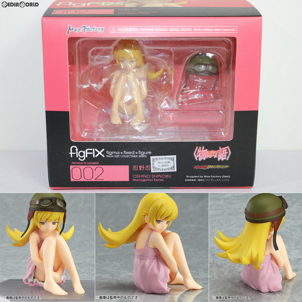 【中古即納】[FIG] figFIX-002 忍野忍(おしのしのぶ) 物語シリーズ 完成品 フィギュア マックスファクトリー(20150429)