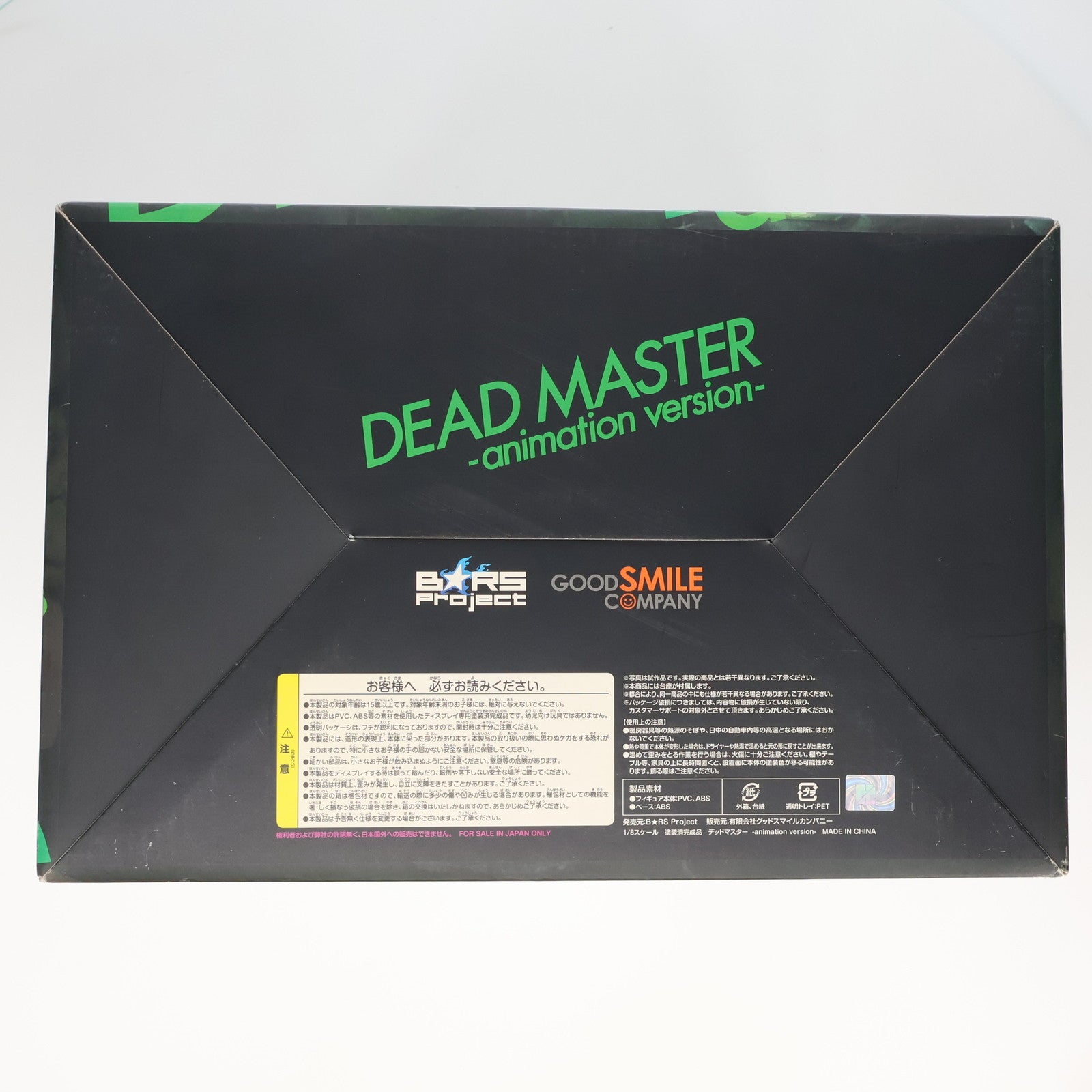 【中古即納】[FIG] デッドマスター -animation version-(アニメーションバージョン) ブラック★ロックシューター 1/8 完成品 フィギュア グッドスマイルカンパニー(20110409)