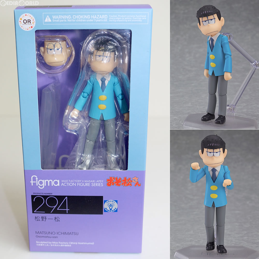 【中古即納】[FIG] figma(フィグマ) 294 松野一松(まつのいちまつ) おそ松さん 完成品 可動フィギュア オランジュ・ルージュ(20161009)