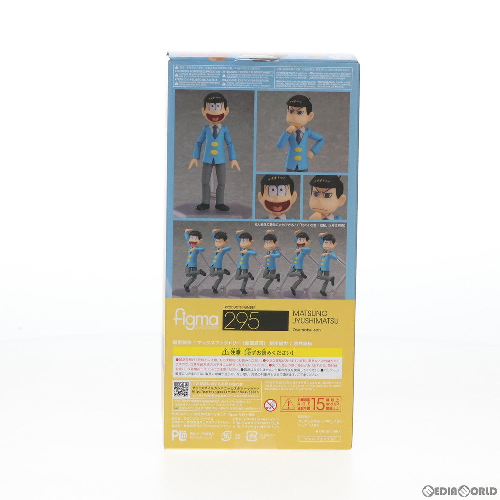 【中古即納】[FIG] figma(フィグマ) 295 松野十四松(まつのじゅうしまつ) おそ松さん 完成品 可動フィギュア オランジュ・ルージュ(20161009)
