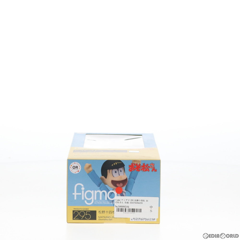 【中古即納】[FIG] figma(フィグマ) 295 松野十四松(まつのじゅうしまつ) おそ松さん 完成品 可動フィギュア オランジュ・ルージュ(20161009)