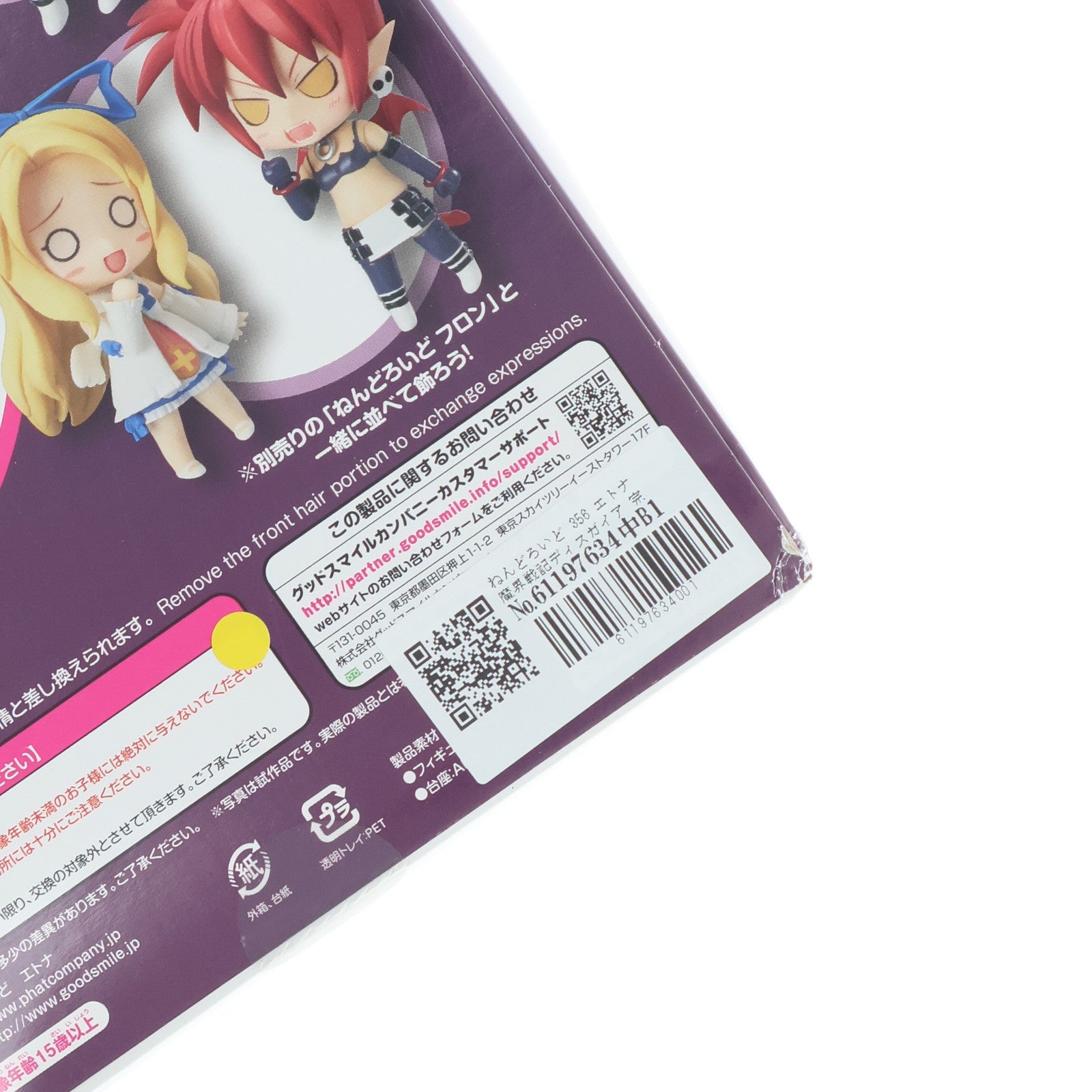 【中古即納】[FIG] ねんどろいど 356 エトナ 魔界戦記ディスガイア 完成品 可動フィギュア Phat!(ファット・カンパニー)(20140125)
