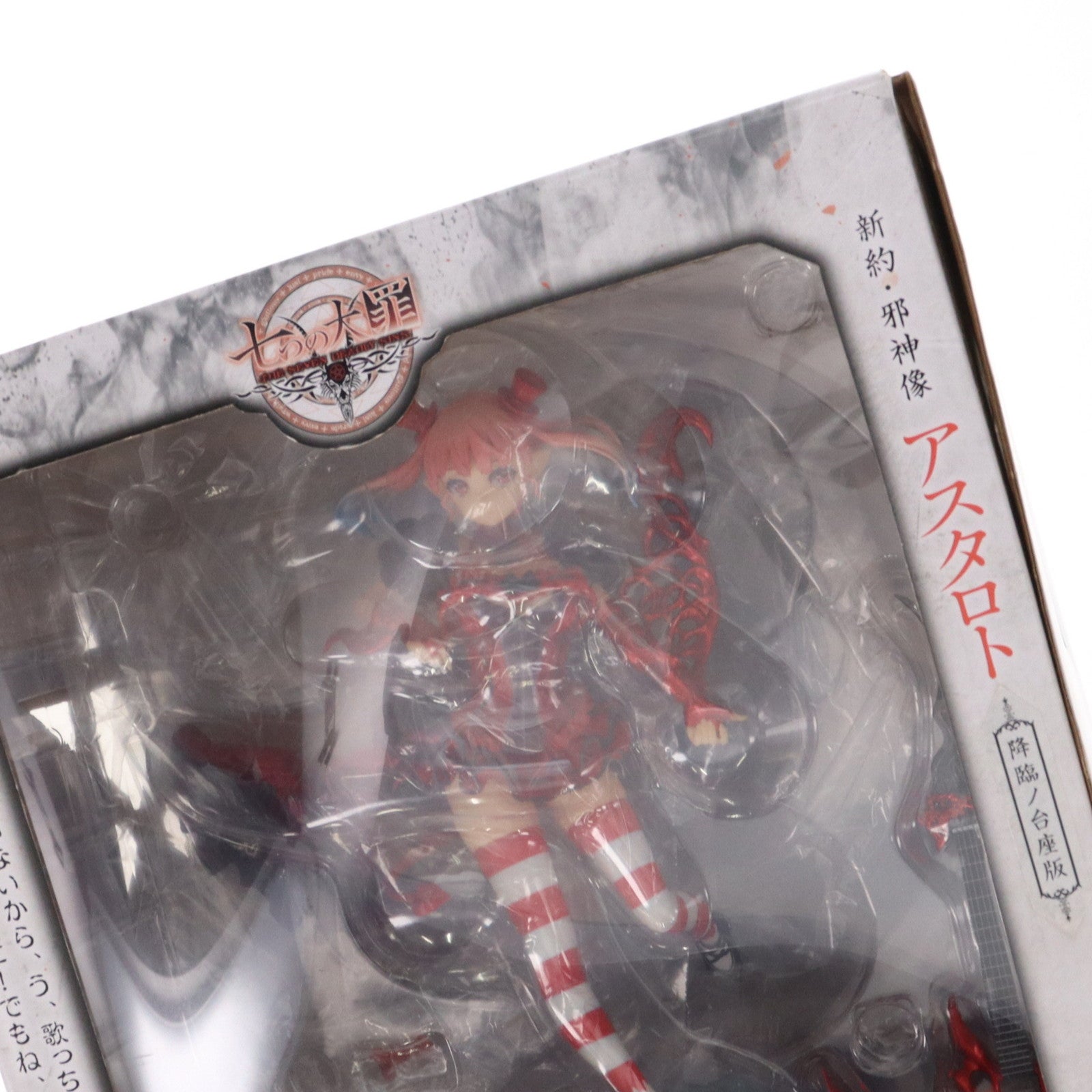 【中古即納】[FIG] 新約・邪神像 アスタロト 降臨ノ台座版 七つの大罪 1/8 完成品 フィギュア 月刊ホビージャパン誌上通販&ホビージャパンオンラインショップ限定 ホビージャパン/AMAKUNI(アマクニ)(20171231)