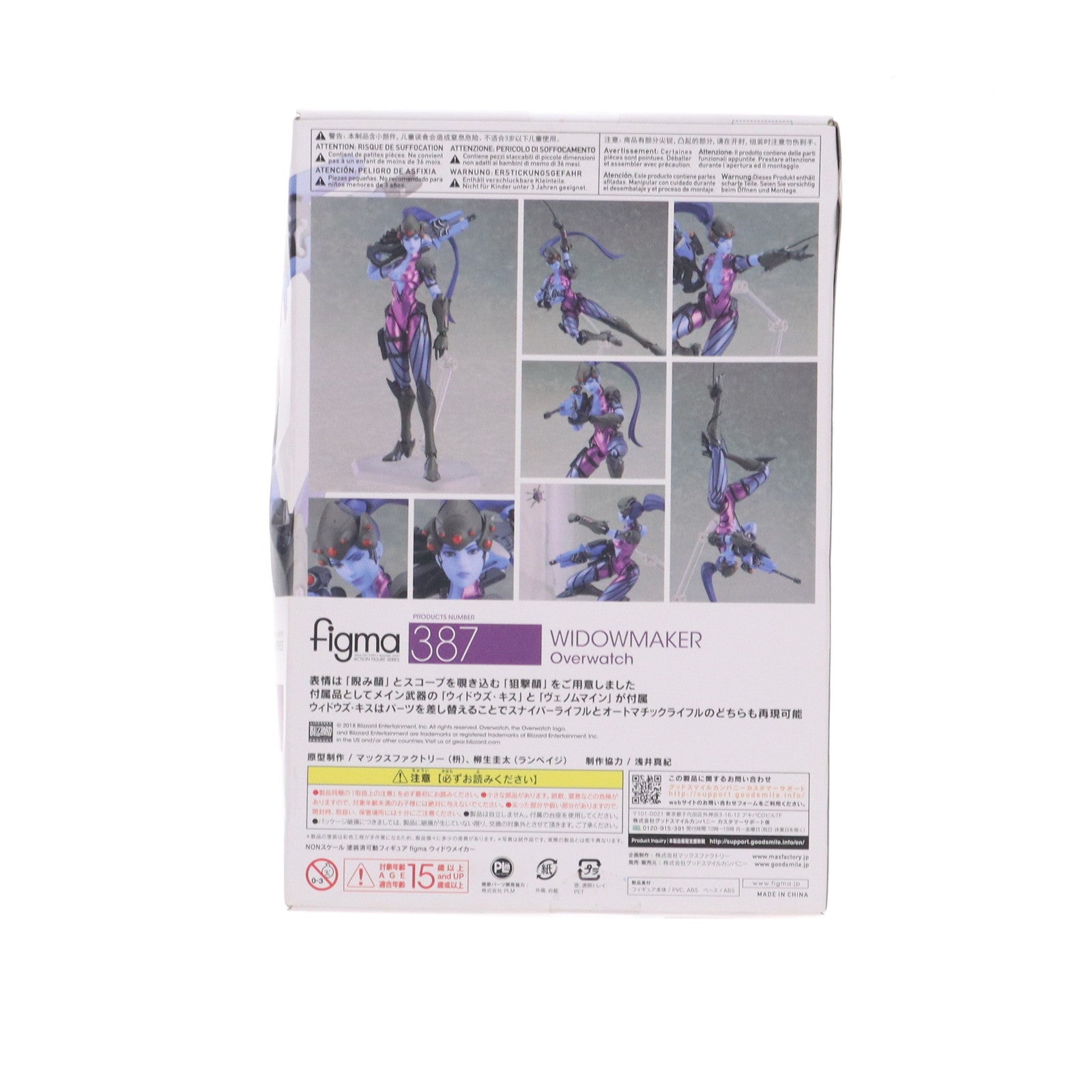 【中古即納】[FIG] figma(フィグマ) 387 ウィドウメイカー オーバーウォッチ(Overwatch) 完成品 フィギュア グッドスマイルカンパニー(20181227)