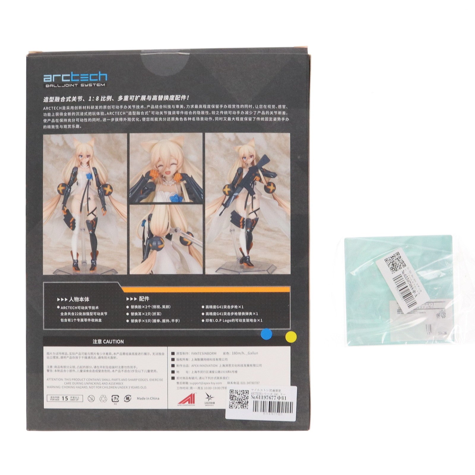 【中古即納】[FIG] マイルストン流通限定 ARCTECHシリーズ G41 ドールズフロントライン 1/8 完成品 可動フィギュア APEX(エーペックス)(20201225)