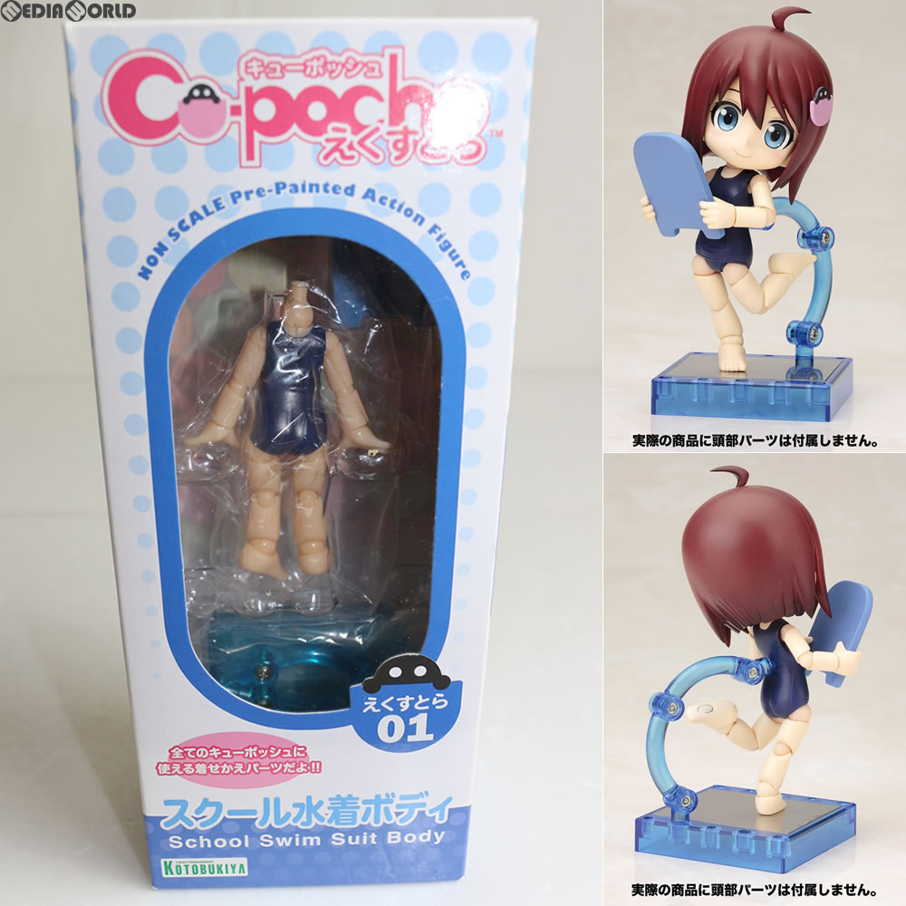 【中古即納】[FIG] キューポッシュえくすとら スクール水着ボディ 完成品 可動フィギュア(ADE01) コトブキヤ(20140720)