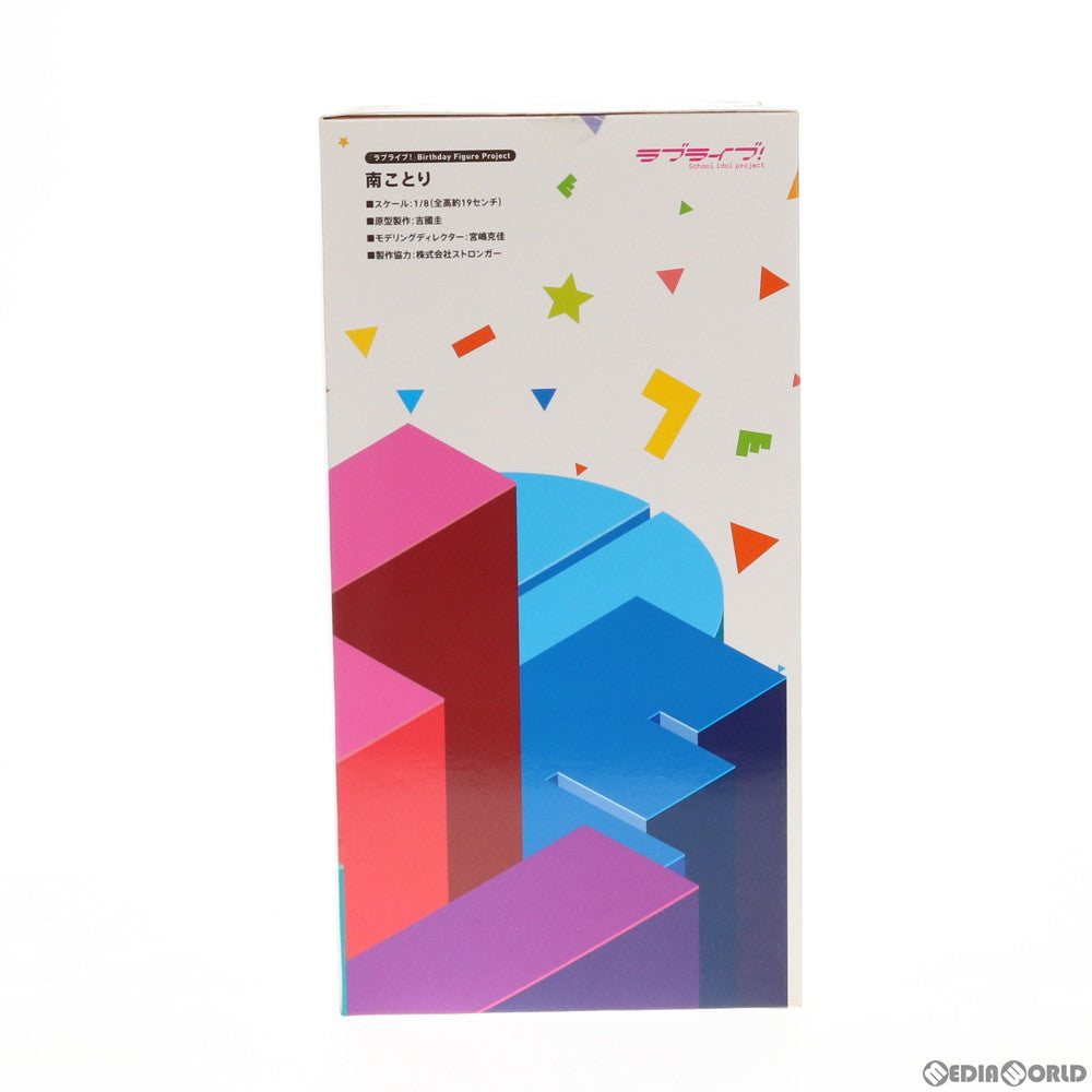 【中古即納】[FIG] 電撃屋限定 Birthday Figure Project 南ことり(みなみことり) ラブライブ! 1/8 完成品 フィギュア KADOKAWA(カドカワ)/アスキー・メディアワークス(20150831)