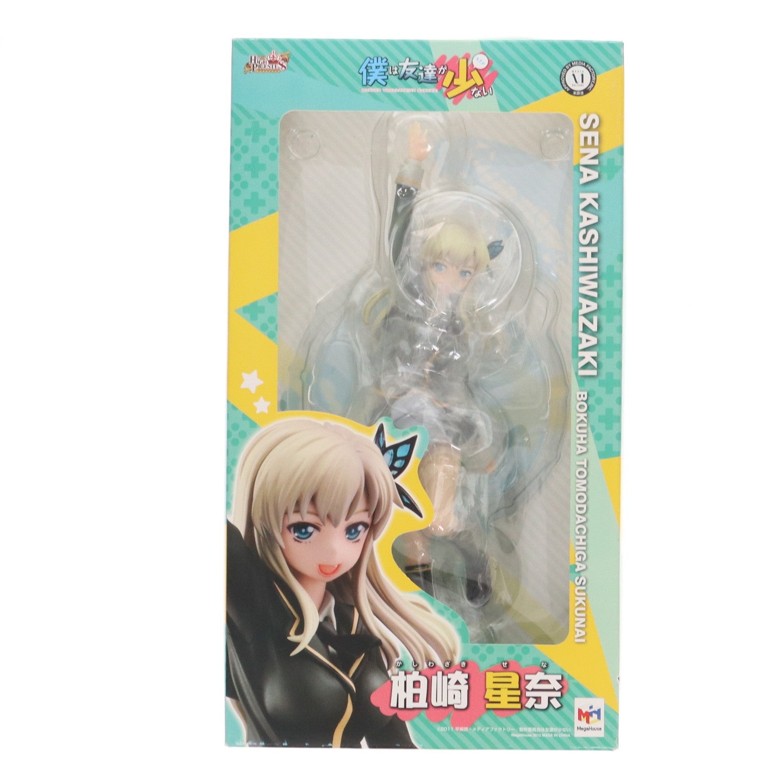 中古即納】[FIG]ハイプリエステス 柏崎星奈(かしわざきせな) 僕