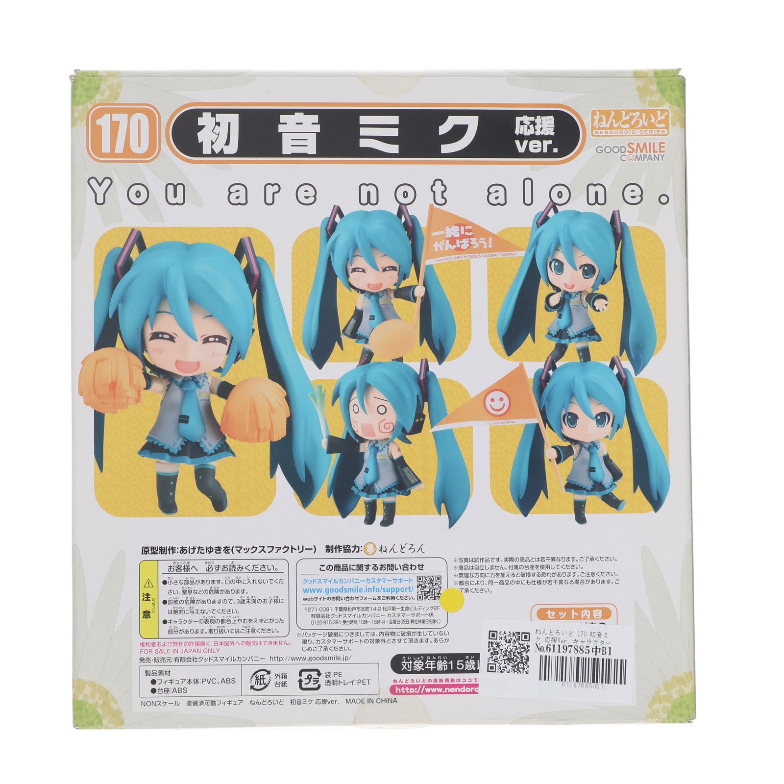 【中古即納】[FIG] ねんどろいど 170 初音ミク 応援Ver. キャラクター・ボーカル・シリーズ01 初音ミク 完成品 可動フィギュア グッドスマイルカンパニー(20110630)