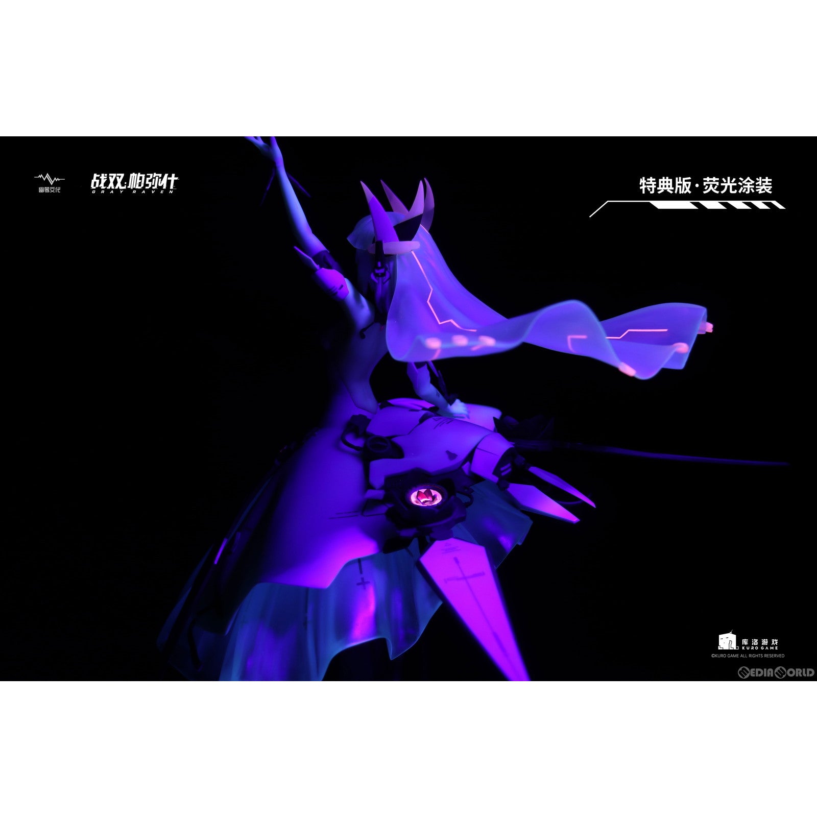 【中古即納】[FIG] リーフ・来光 汎用式・終 デラックスエディション パニシング:グレイレイヴン 1/7 完成品 フィギュア UNKNOWN MODEL(アンノウンモデル)(20230913)