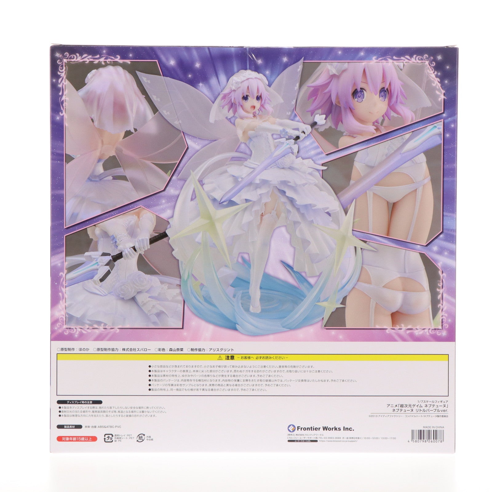 【中古即納】[FIG] OVA 超次元ゲイム ネプテューヌ ～陽だまりのリトルパープル～ Blu-ray LIMITED EDITION(ネプテューヌ リトルパープルver. 1/7 フィギュア付属) 完成品(FFXT-8) フロンティアワークス(20230426)