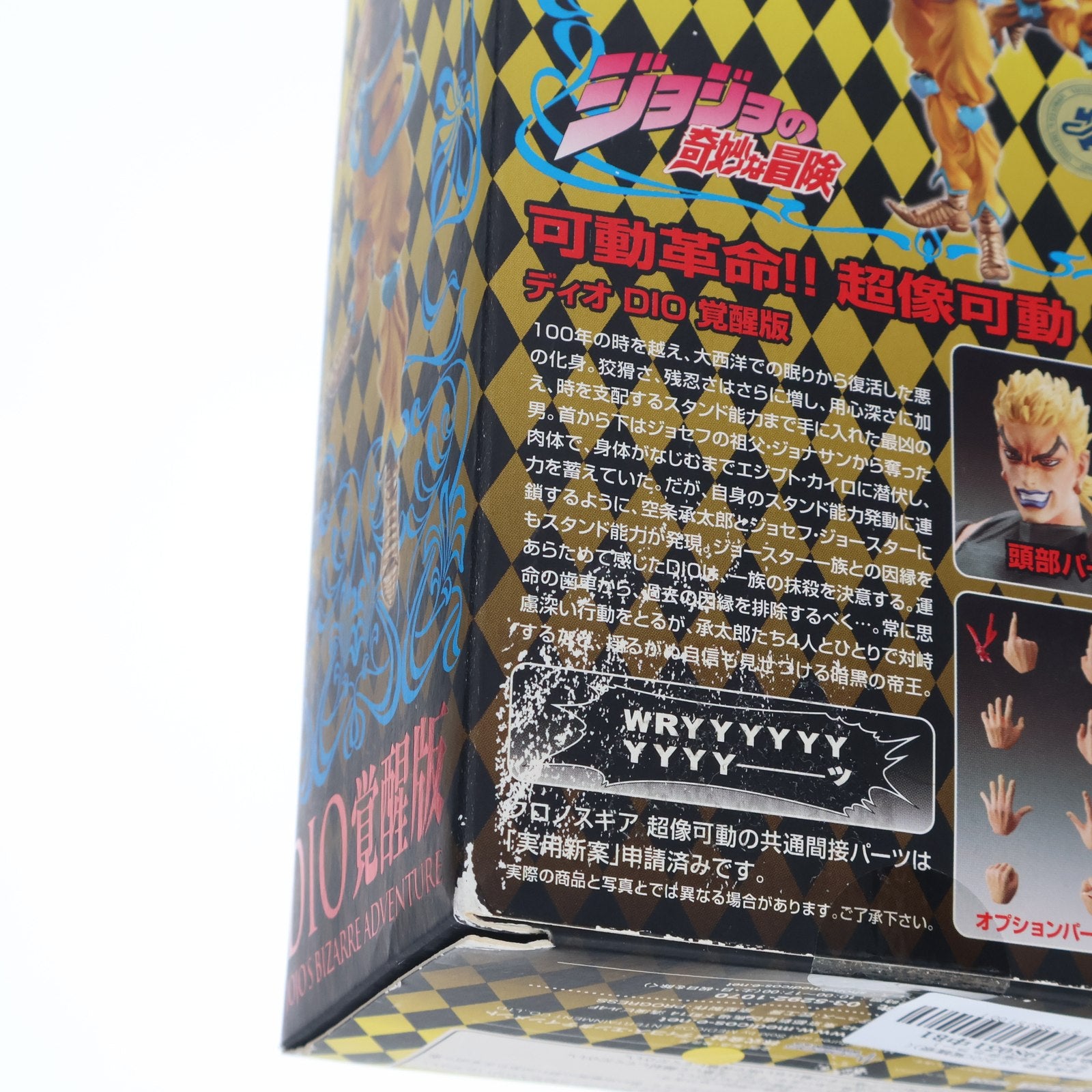 超像可動 18.DIO(覚醒版)(荒木飛呂彦指定カラー) ジョジョの奇妙な冒険 第三部 スターダストクルセイダース 完成品 可動フィギュア メディコス・エンタテインメント 超像可動「ジョジョの奇妙な冒険」第三部 18.DIO (覚醒版) (荒木