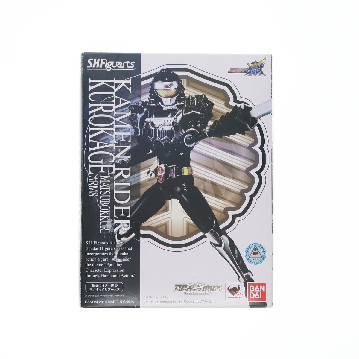 中古即納】[FIG]魂ウェブ商店限定 S.H.Figuarts(フィギュアーツ