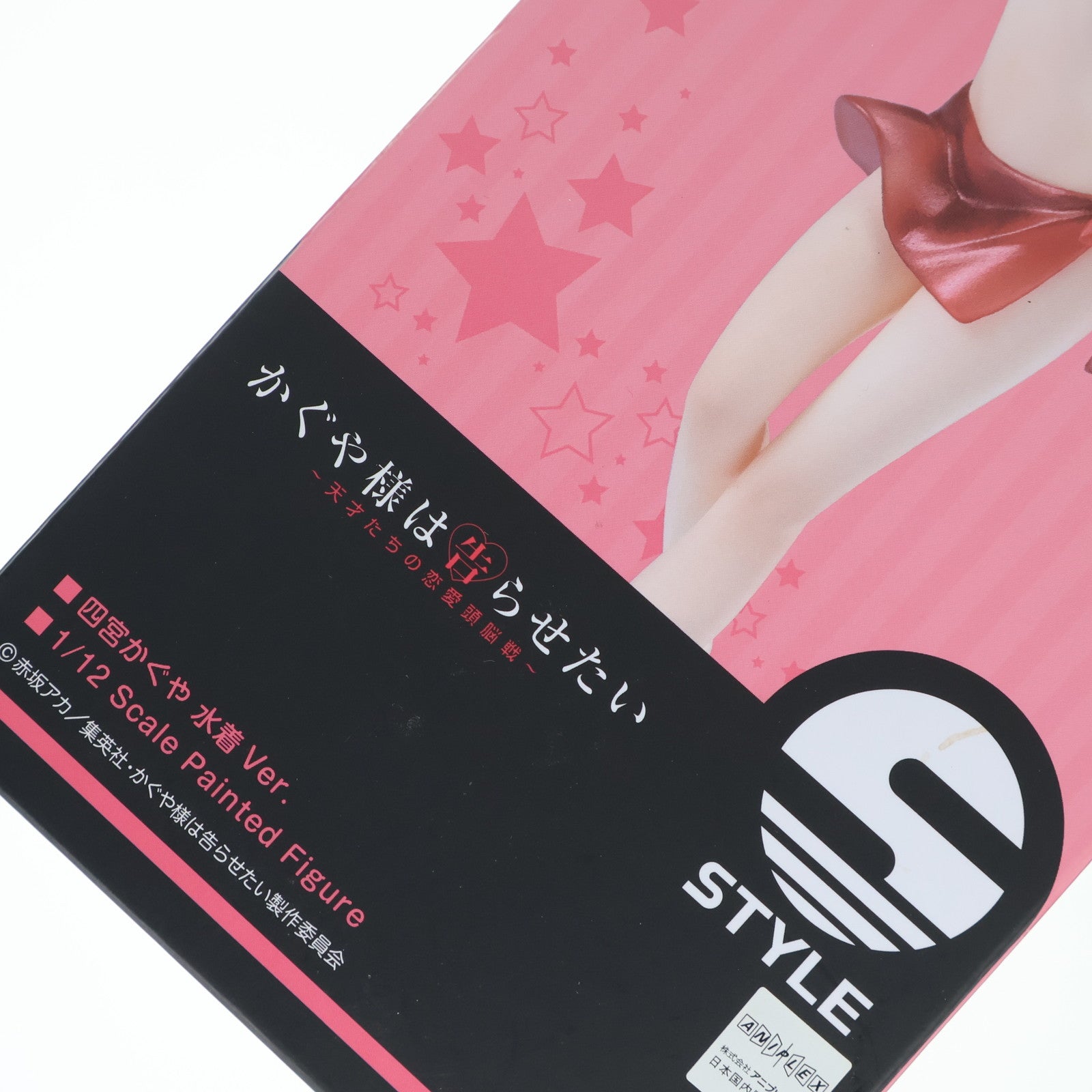 【中古即納】[FIG] S-style 四宮かぐや(しのみやかぐや) 水着Ver. かぐや様は告らせたい～天才たちの恋愛頭脳戦～ 1/12 塗装済組み立て品 フィギュア FREEing(フリーイング)(20210605)
