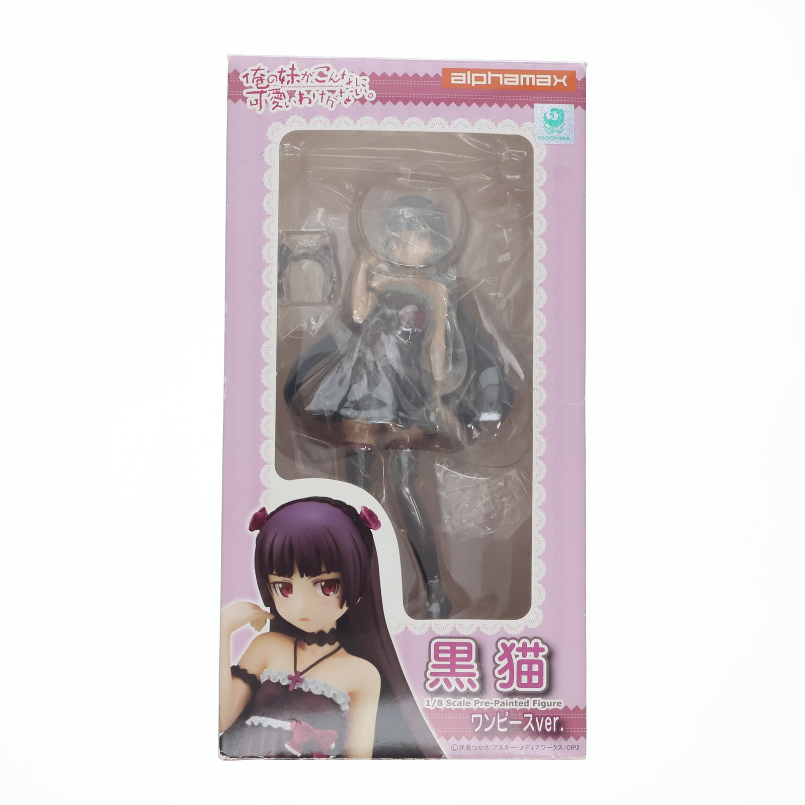 【セール】 中古即納】[FIG]黒猫(くろねこ) ワンピースver. 俺の妹が その他