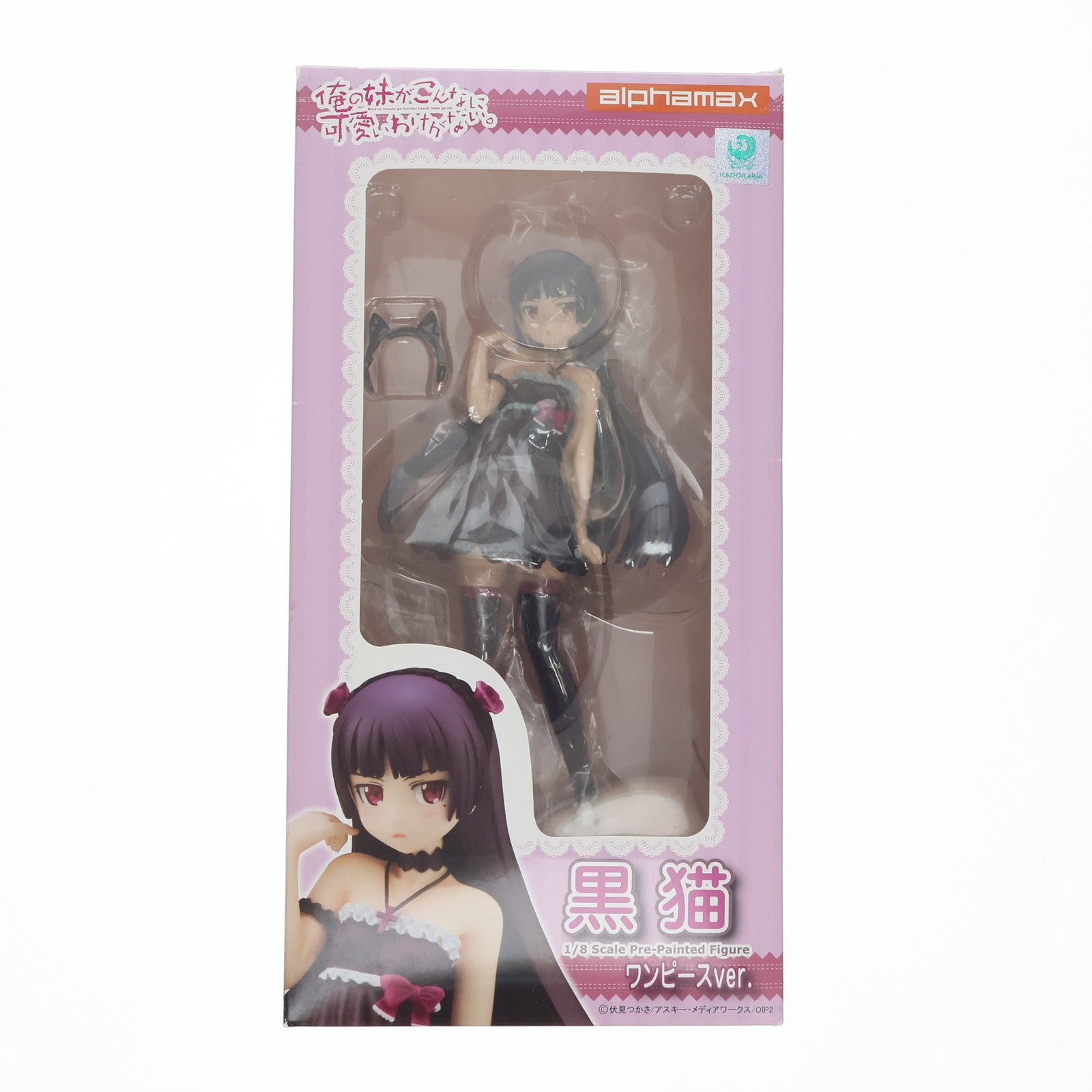 【中古即納】[FIG] 黒猫(くろねこ) ワンピースver. 俺の妹がこんなに可愛いわけがない。 1/8 完成品 フィギュア アルファマックス(20131204)