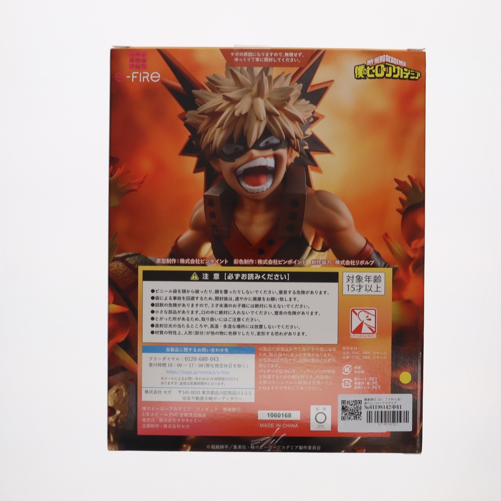 【中古即納】[FIG] 爆豪勝己(ばくごうかつき) 僕のヒーローアカデミア 1/8 完成品 フィギュア タカラトミー/S-FIRE(20221031)