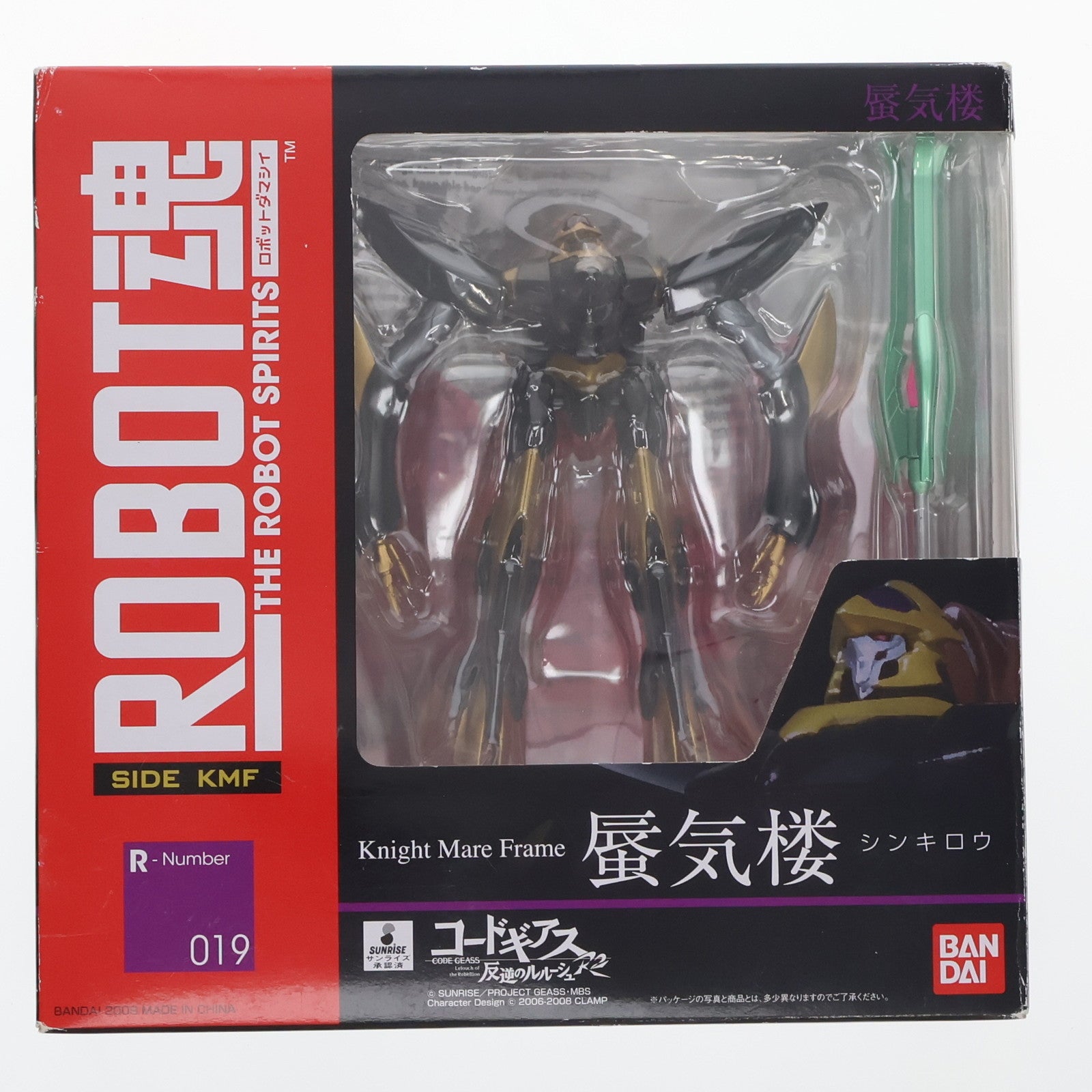 中古即納】[FIG]ROBOT魂(SIDE KMF) 蜃気楼 コードギアス 反逆の
