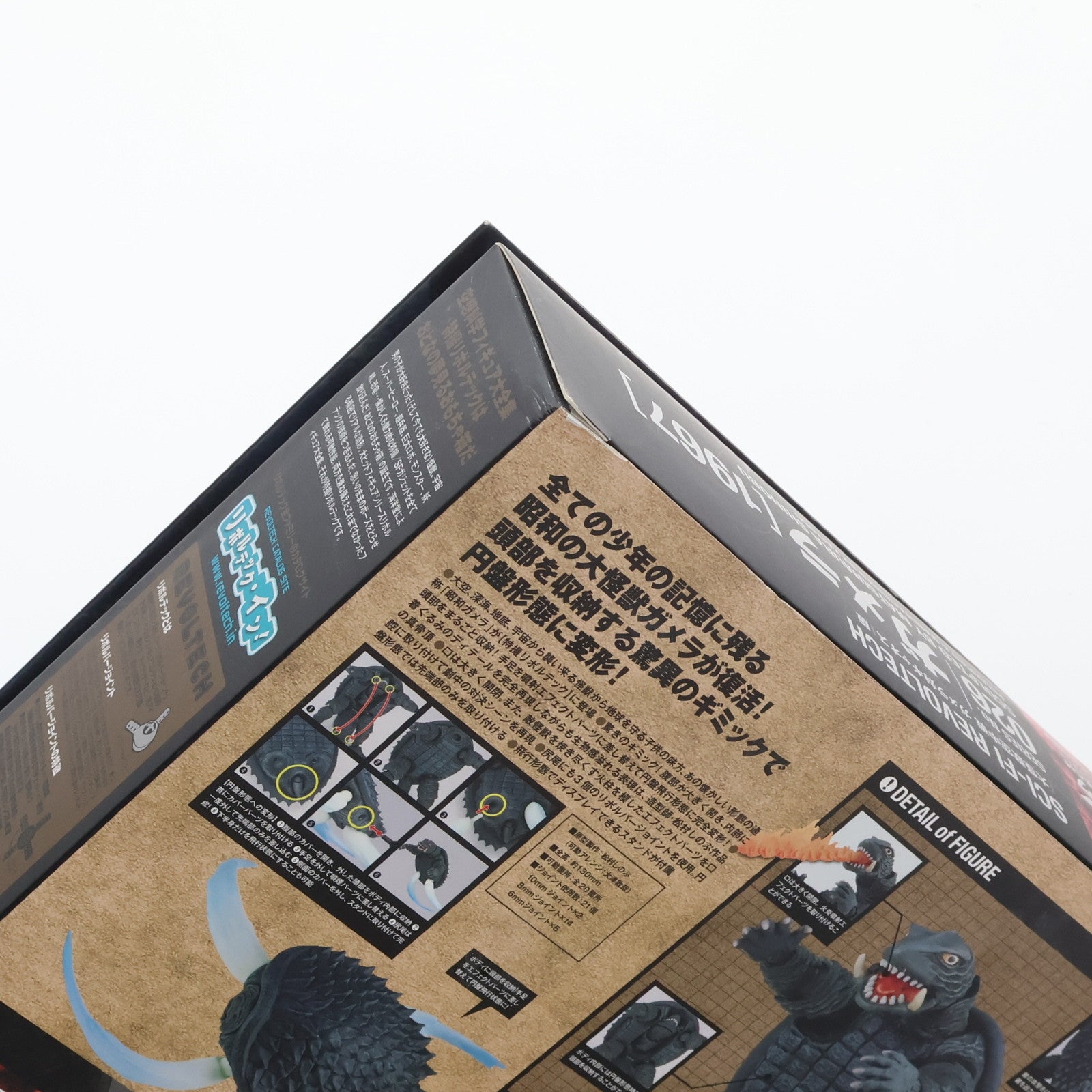 【中古即納】[FIG] 特撮リボルテック No.026 ガメラ[1967] 大怪獣空中戦 ガメラ対ギャオス 完成品 可動フィギュア 海洋堂(20110503)