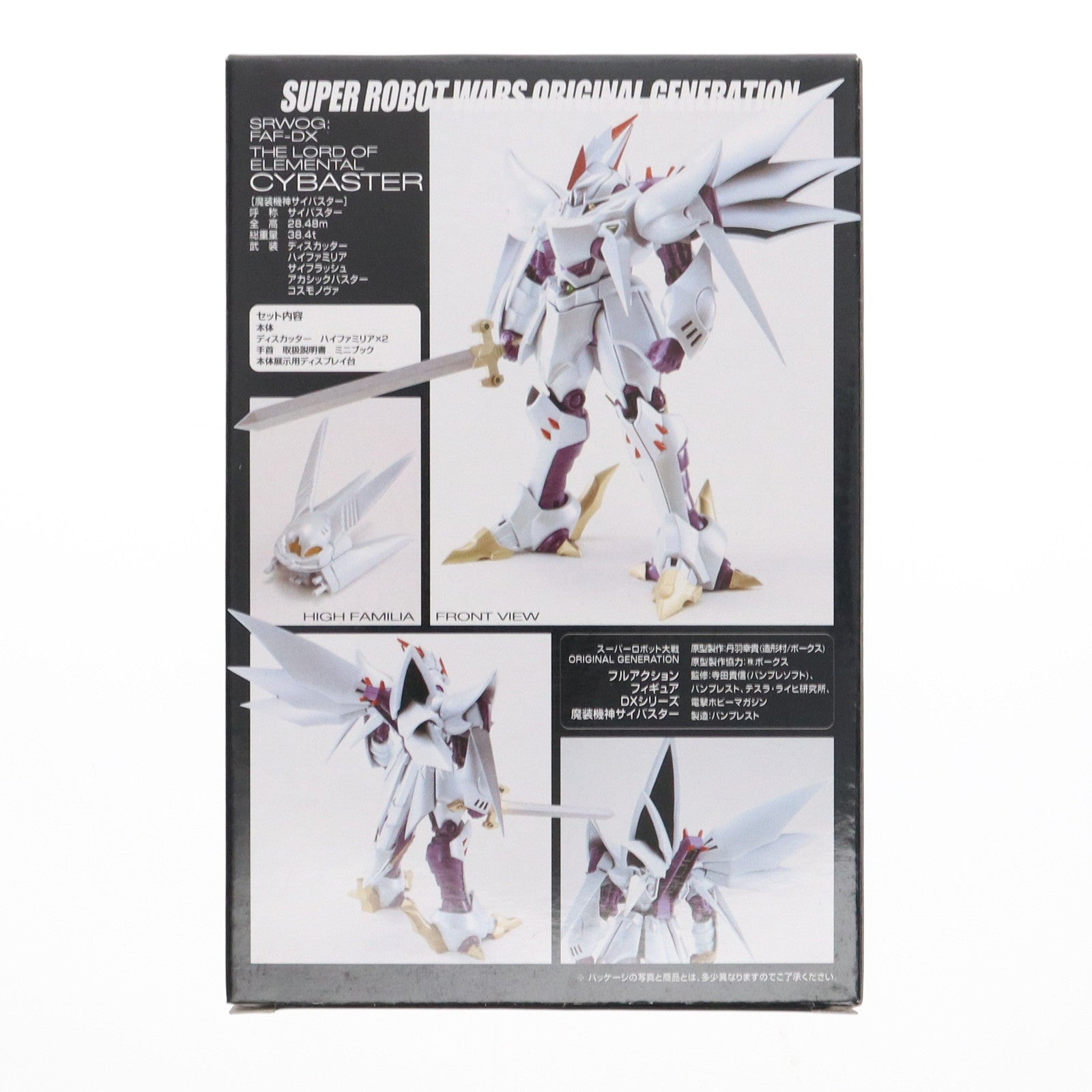 【中古即納】[FIG] 電撃ホビーマガジン誌上限定 フルアクションフィギュアDXシリーズ 魔装機神サイバスター スーパーロボット大戦OG ORIGINAL GENERATIONS(オリジナルジェネレーションズ) 完成品 可動フィギュア(FAF-003DX) バンプレスト(19991231)