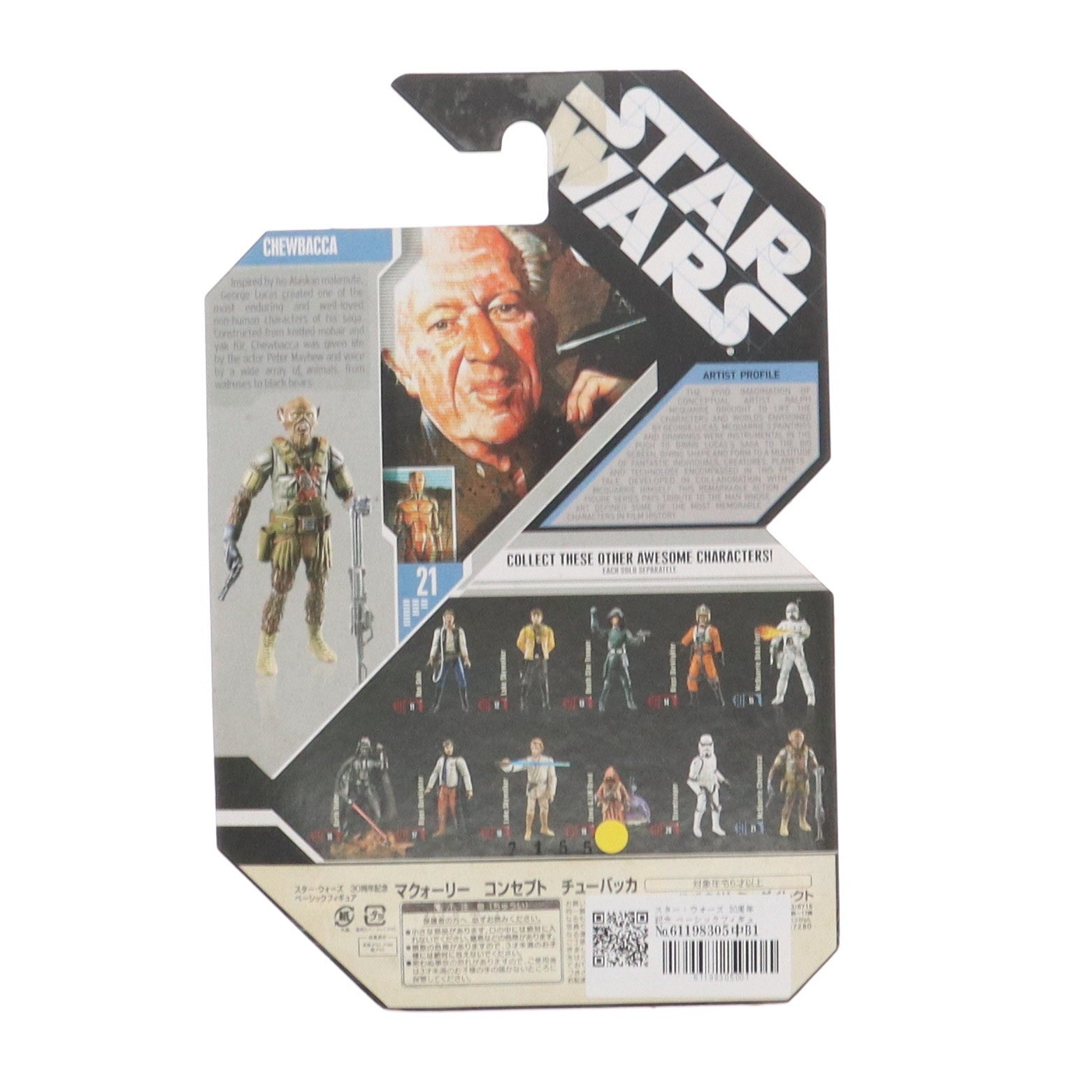 【中古即納】[FIG] スター・ウォーズ 30周年記念 ベーシックフィギュア マクォーリー コンセプト チューバッカ STAR WARS 完成品 可動フィギュア(87280) トミーダイレクト(20071231)