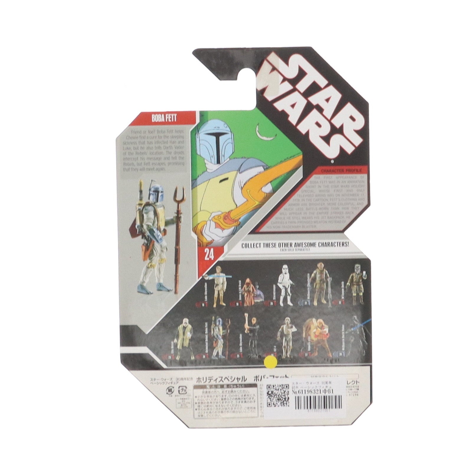 【中古即納】[FIG] スター・ウォーズ 30周年記念 ベーシックフィギュア ボバ・フェット STAR WARS 完成品 可動フィギュア(87296) トミーダイレクト(20070927)