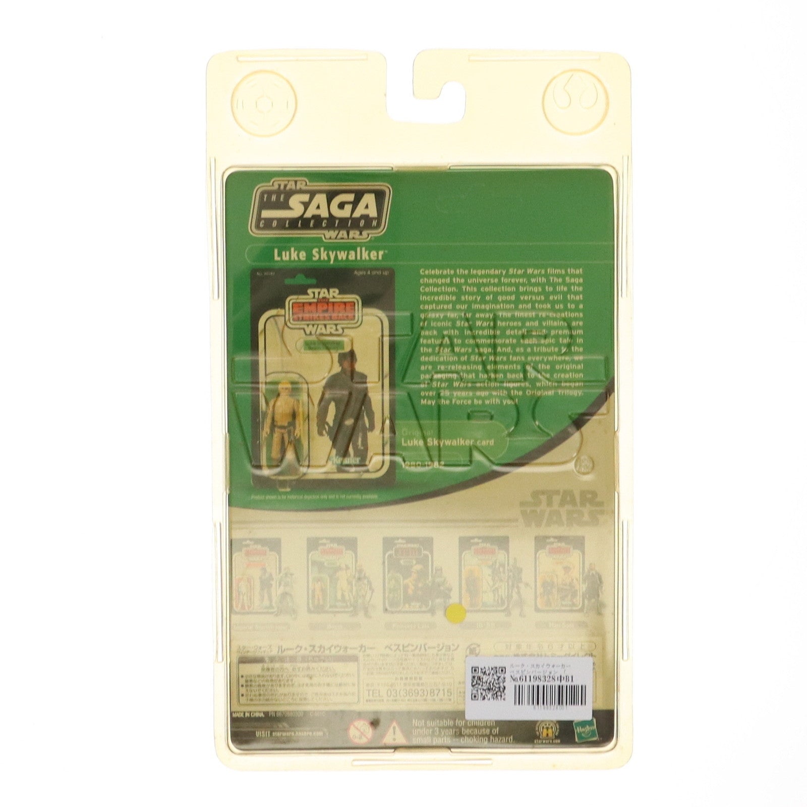 【中古即納】[FIG] The Saga Collection ルーク・スカイウォーカー ベスピンバージョン STAR WARS(スター・ウォーズ) エピソード5/帝国の逆襲 完成品 可動フィギュア トミーダイレクト(20001006)