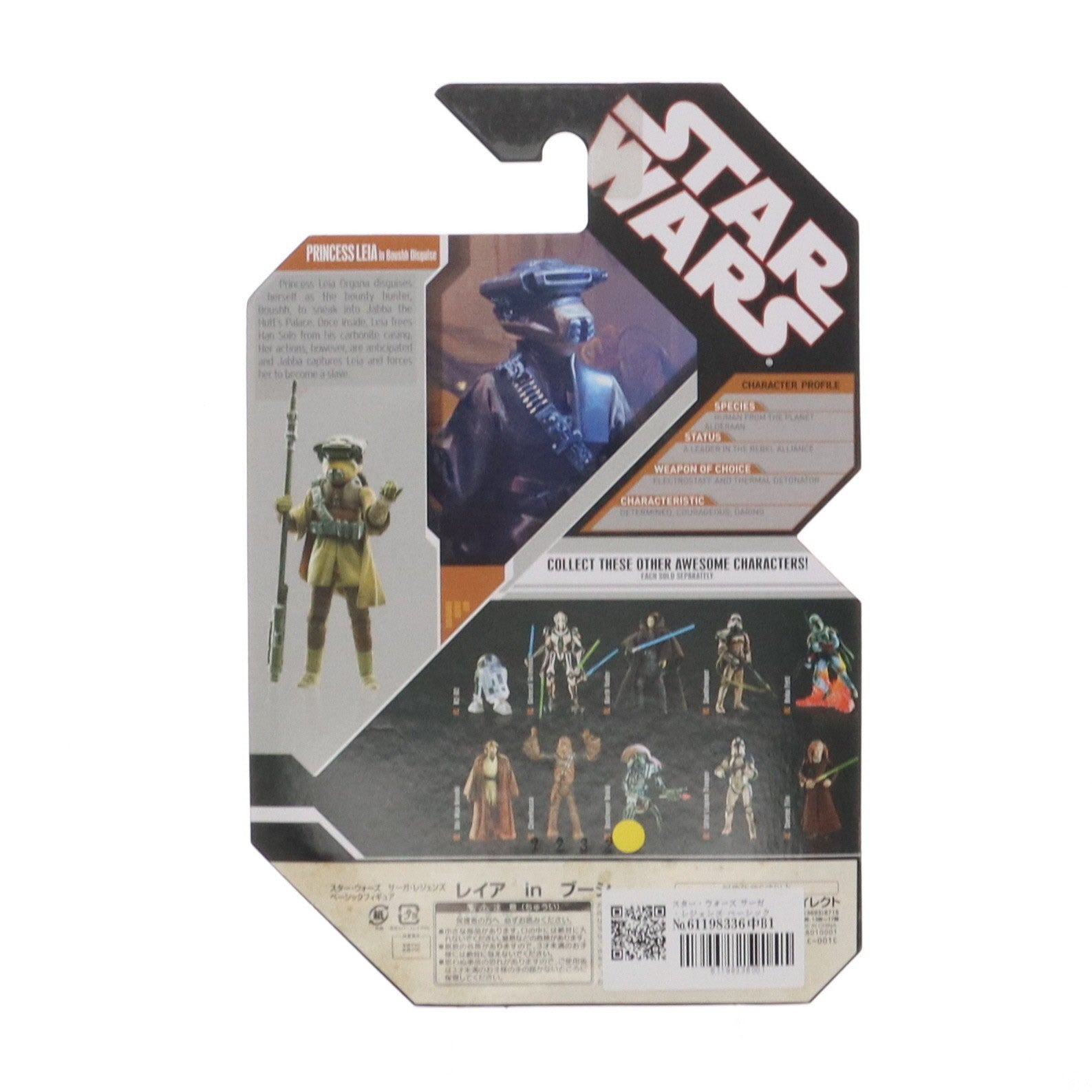 【中古即納】[FIG] スター・ウォーズ サーガ・レジェンズ ベーシックフィギュア レイアinブーシ STAR WARS 完成品 可動フィギュア トミーダイレクト/ハズブロ(20071031)