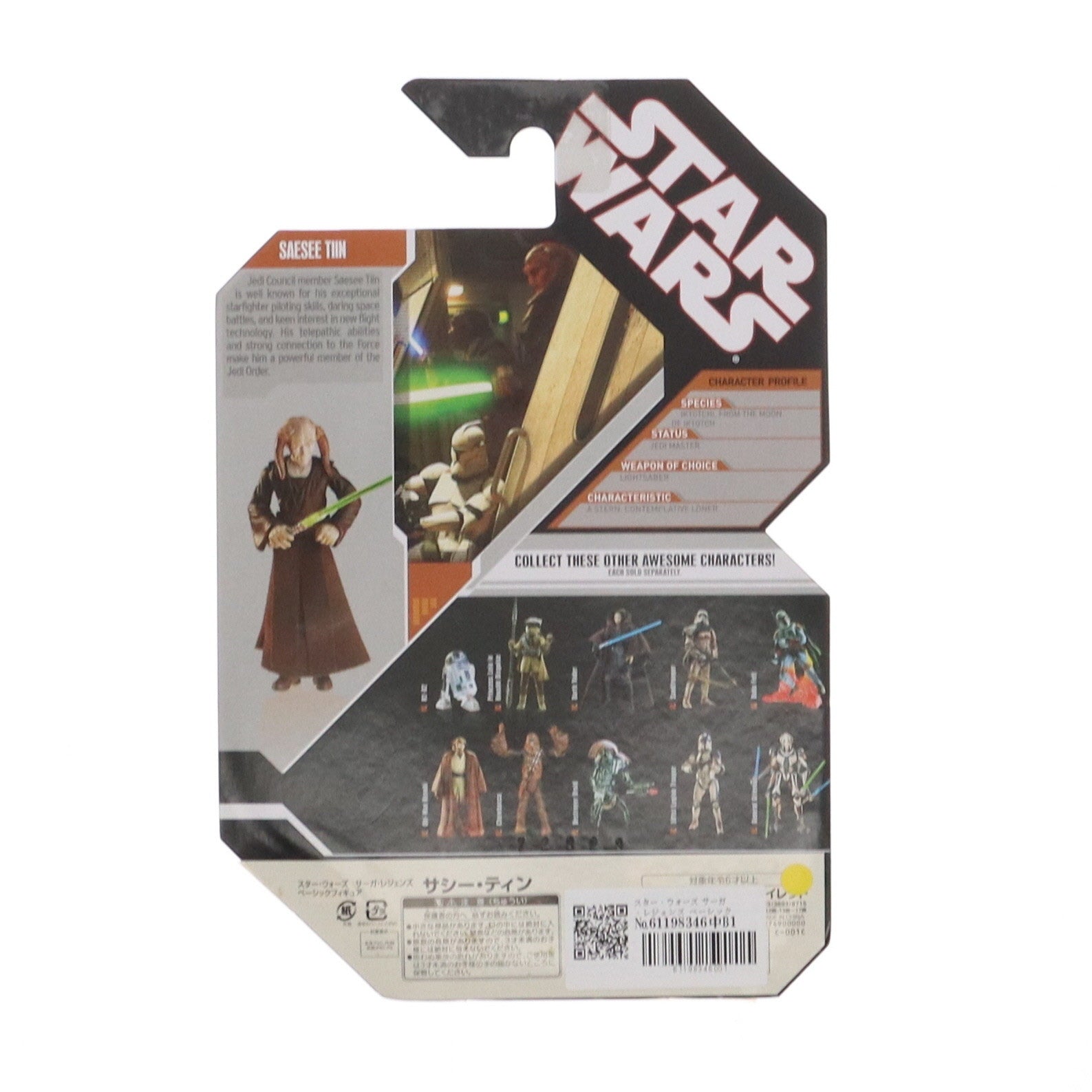 【中古即納】[FIG] スター・ウォーズ サーガ・レジェンズ ベーシックフィギュア サシー・ティン STAR WARS 完成品 可動フィギュア トミーダイレクト/ハズブロ(20071231)