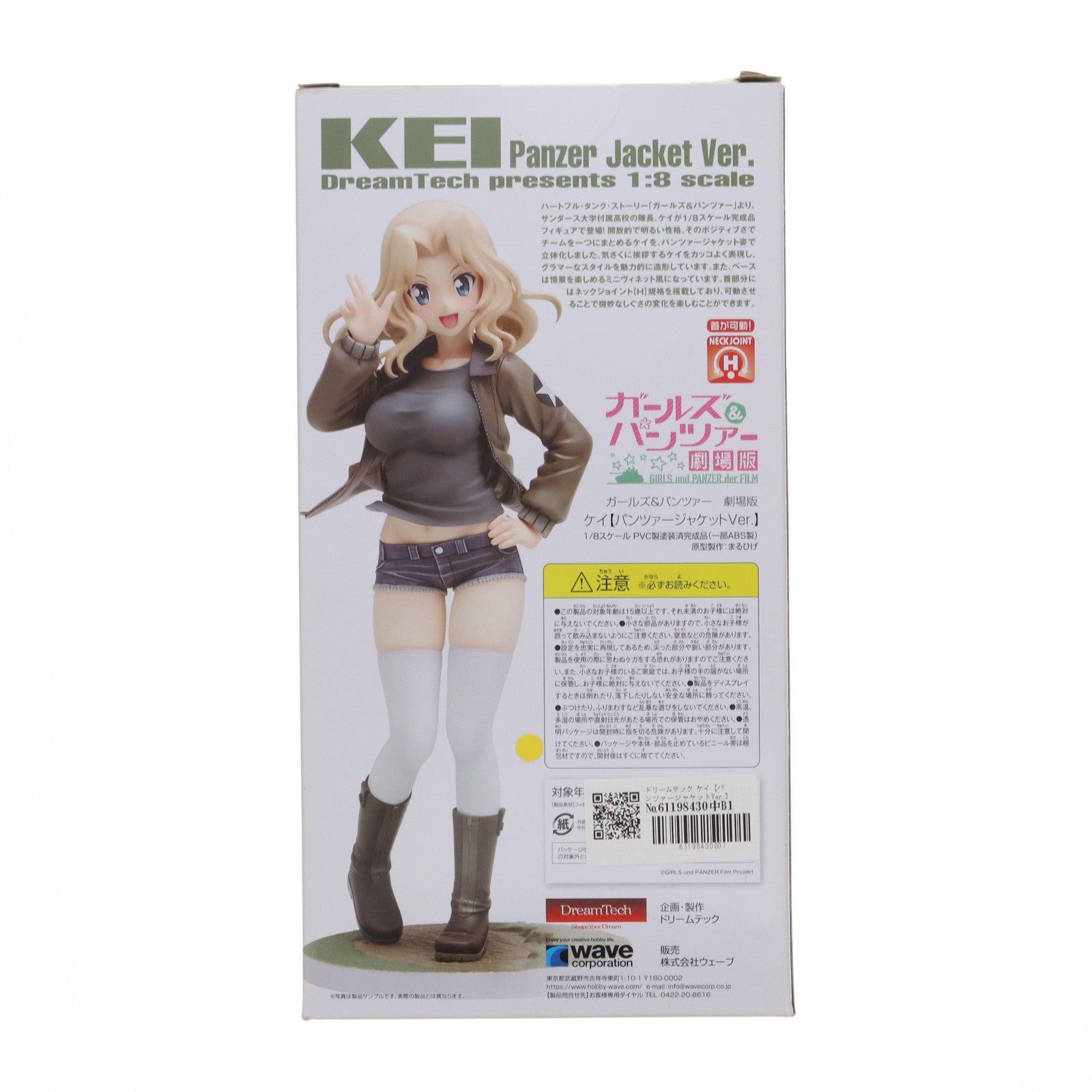中古即納】[FIG]ドリームテック ケイ【パンツァージャケットVer