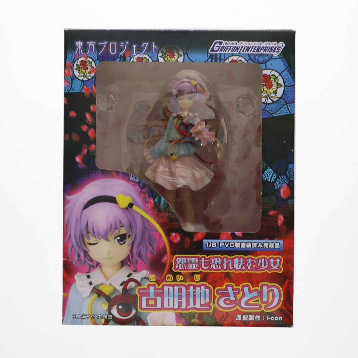 未開封 キューズQ 東方プロジェクト 怨霊も恐れ怯む少女 古明地さとり Amazon.co.jp: キューズQ(quesQ) 東方Project 怨霊も恐れ怯む