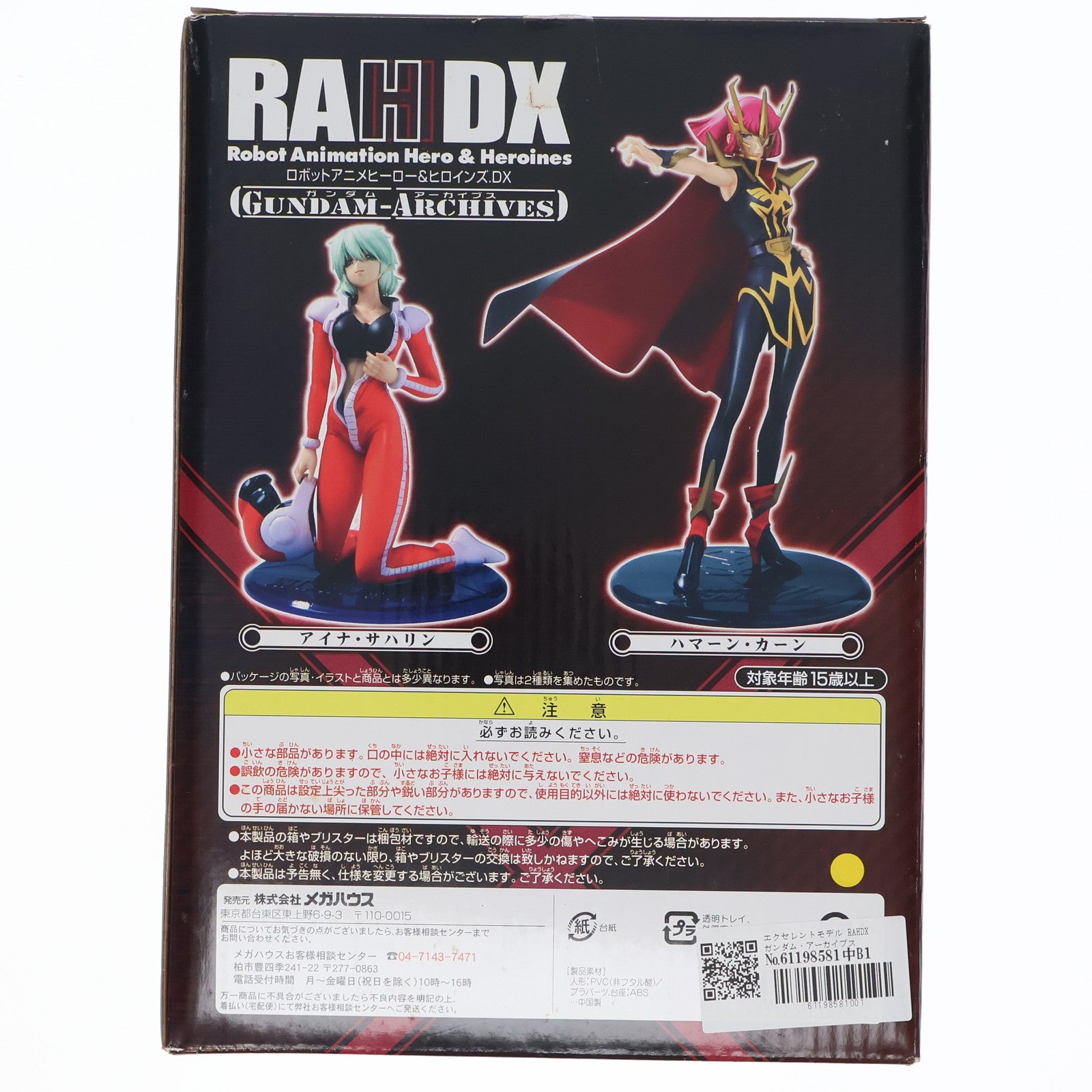 【中古即納】[FIG] エクセレントモデル RAHDX ガンダム・アーカイブス サイド4 アイナ・サハリン 機動戦士ガンダム第08MS小隊 1/8 完成品 フィギュア メガハウス(20060914)