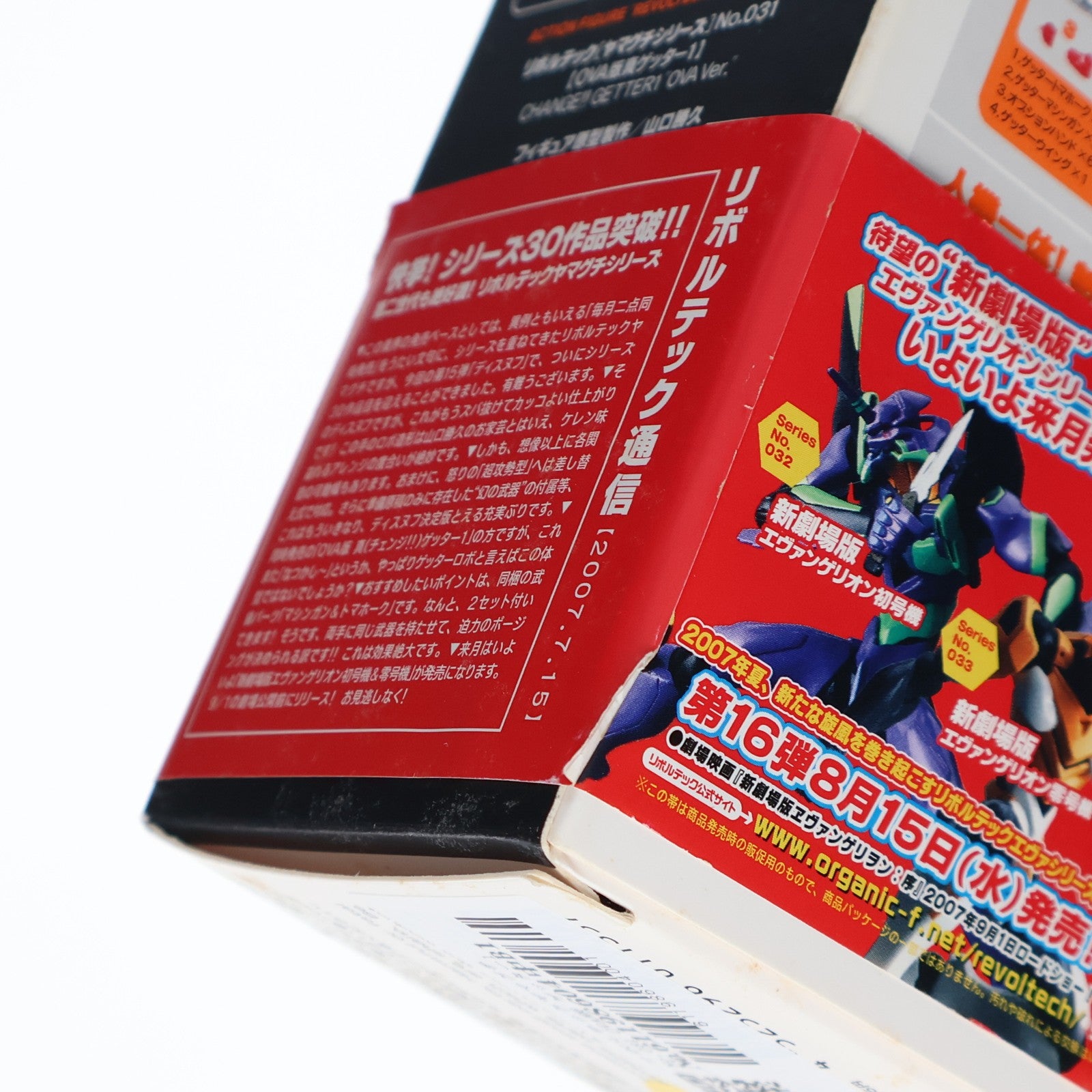 【中古即納】[FIG] リボルテックヤマグチ No.031 OVA版 ゲッター1 真(チェンジ!!)ゲッターロボ 完成品 可動フィギュア 海洋堂(20070712)