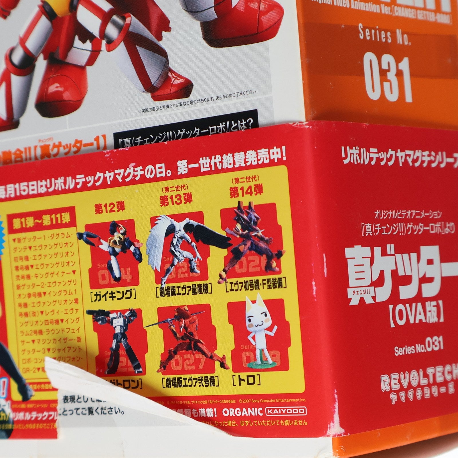 【中古即納】[FIG] リボルテックヤマグチ No.031 OVA版 ゲッター1 真(チェンジ!!)ゲッターロボ 完成品 可動フィギュア 海洋堂(20070712)