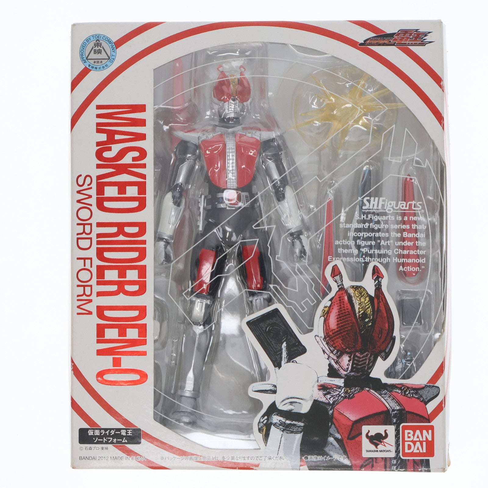 仮面ライダー – 17ページ目