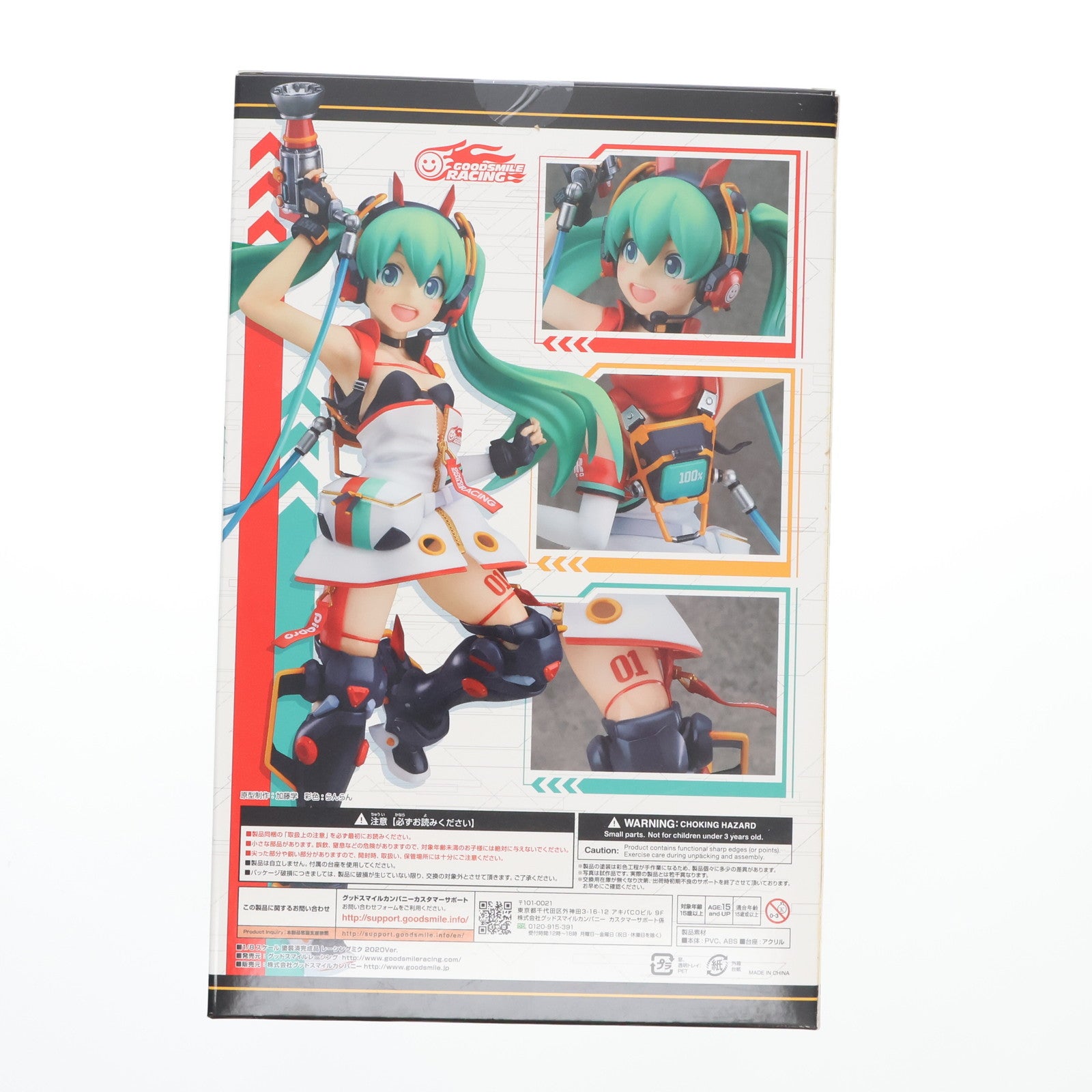 【中古即納】[FIG] GOODSMILE ONLINE SHOP限定 レーシングミク 2020Ver. キャラクター・ボーカル・シリーズ 01 初音ミク 1/8 完成品 フィギュア グッドスマイルレーシング(20220731)