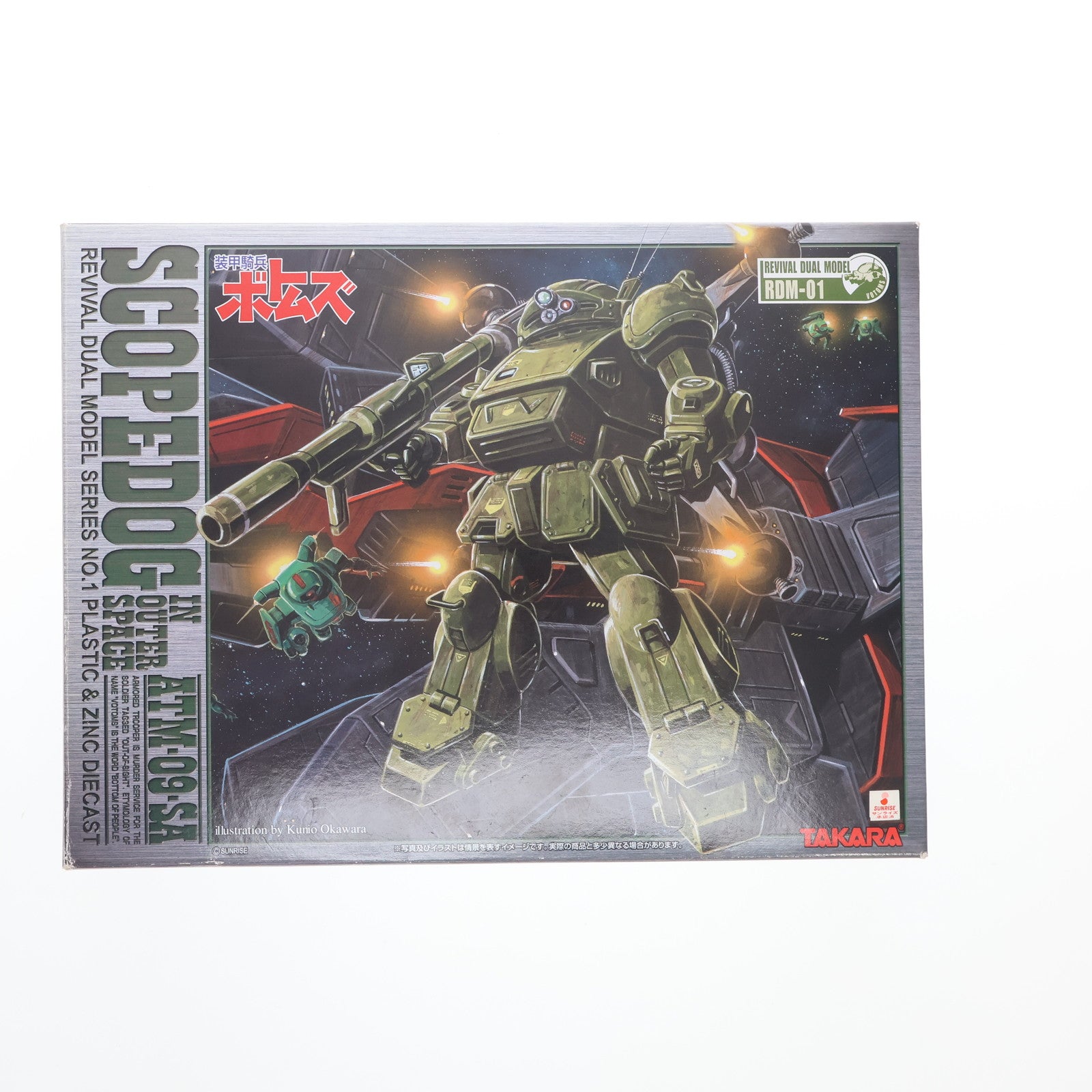 中古即納】[FIG]リバイバル・デュアルモデルシリーズ ATM-09-SA