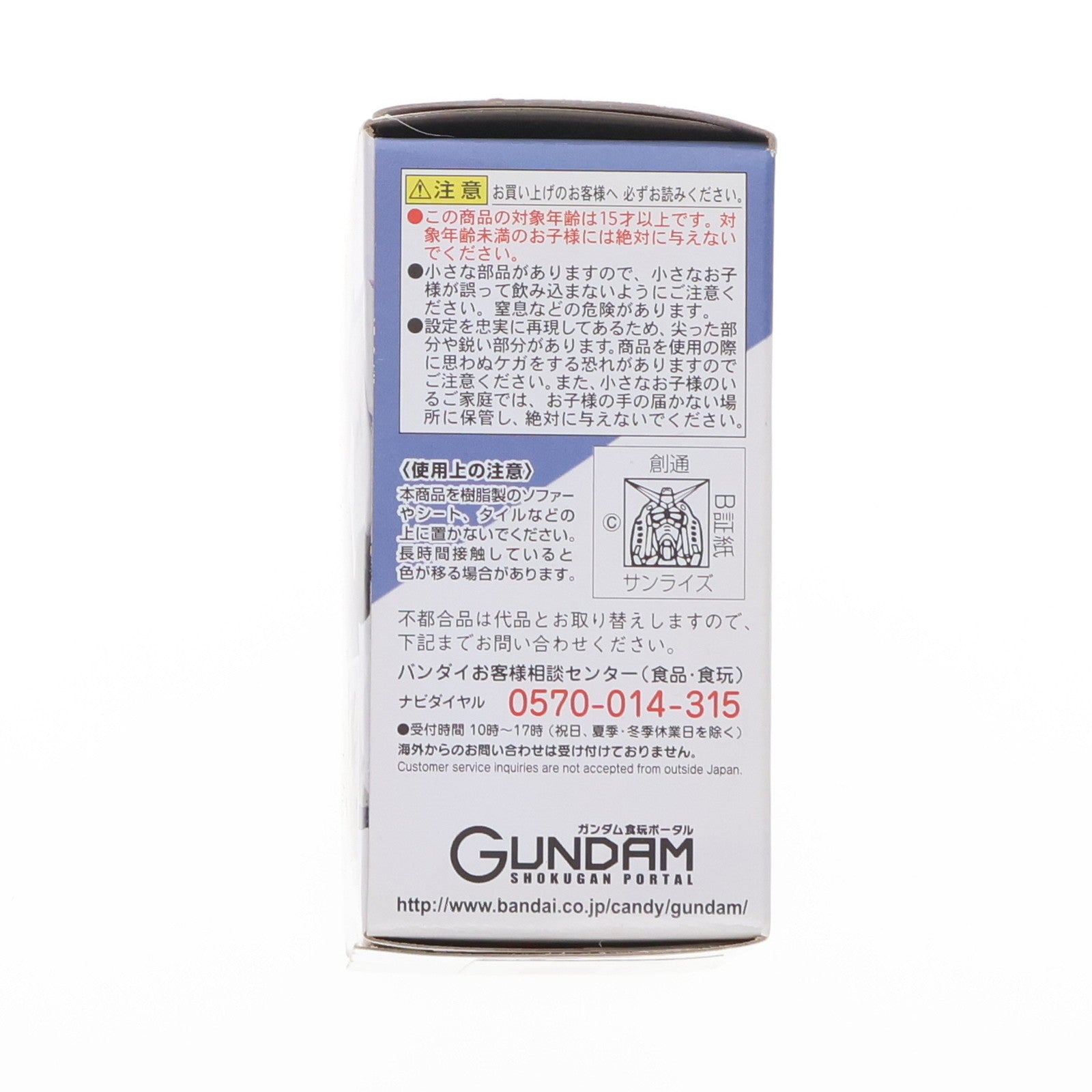 【中古即納】[FIG] (単品)(食玩) 3.ガンダムF90 FW GUNDAM CONVERGE(ガンダムコンバージ) ♯14 機動戦士ガンダムF90 フィギュア バンダイ(20190218)