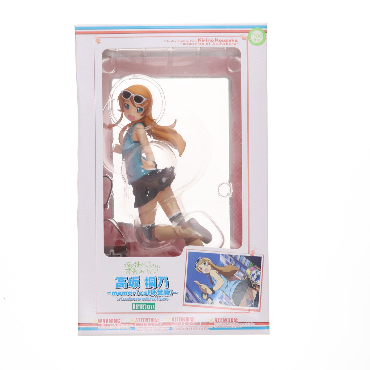 【未開封】高坂桐乃 フィギュア コトブキヤ 俺の妹がこんなに可愛いわけがない Amazon.co.jp: コトブキヤ 俺の妹がこんなに可愛いわけがない