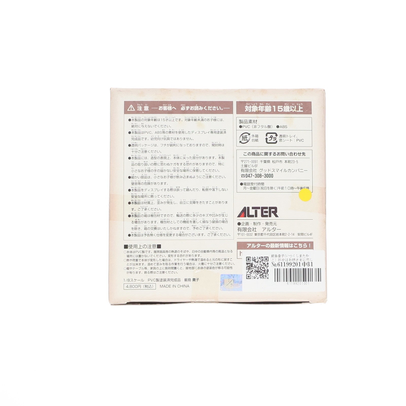 【中古即納】[FIG] 厳島貴子(いつくしまたかこ) 処女はお姉さまに恋してる(おとめはボクにこいしてる) 1/8 完成品 フィギュア アルター(20061026)