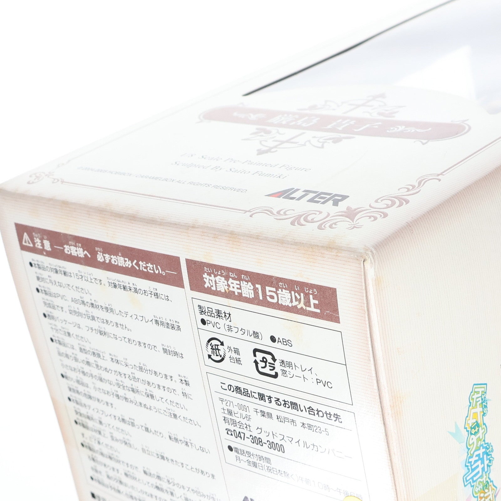 【中古即納】[FIG] 厳島貴子(いつくしまたかこ) 処女はお姉さまに恋してる(おとめはボクにこいしてる) 1/8 完成品 フィギュア アルター(20061026)